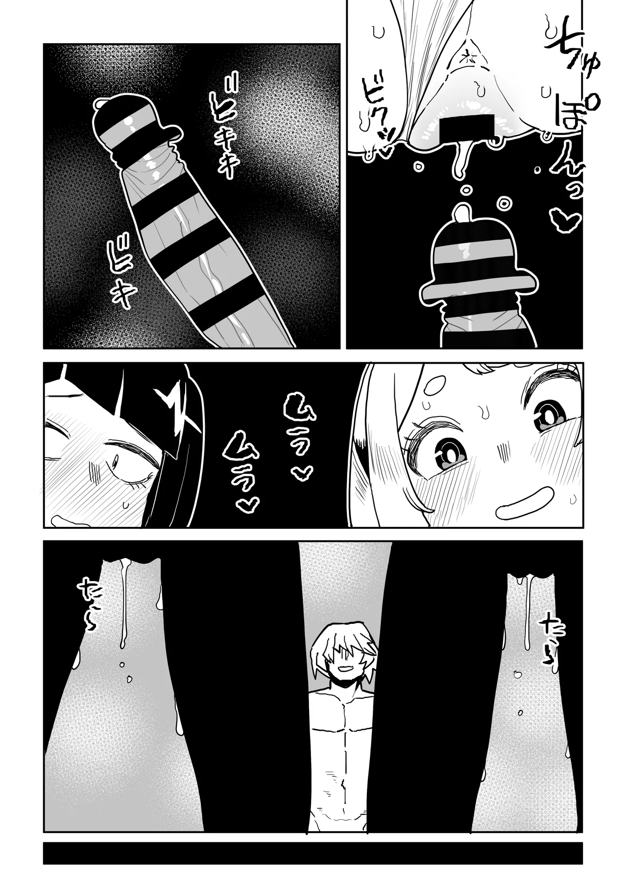 貞操逆転物 麗日、八百万、耳郎の場合 - page22