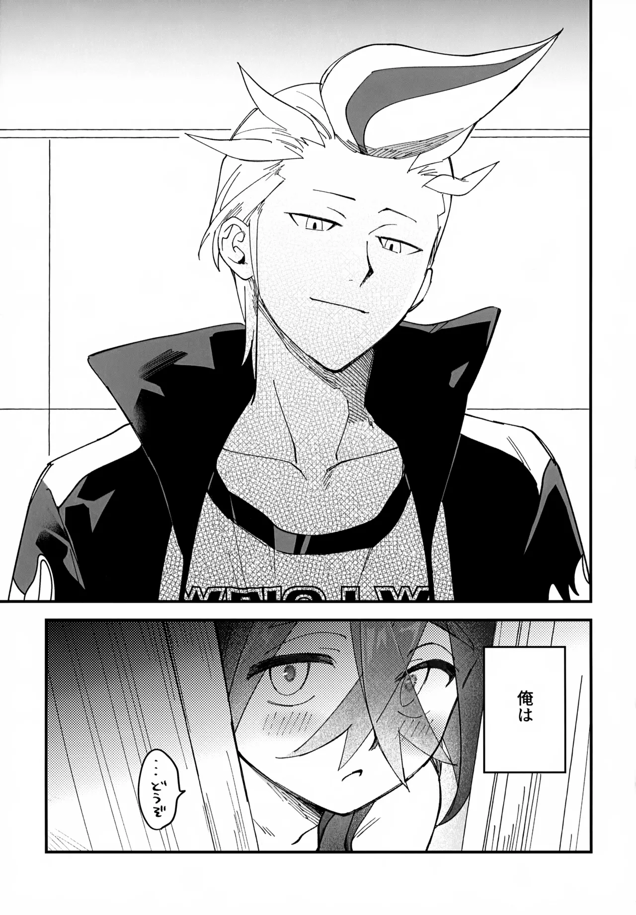 カキツバタと密会している！ - page4