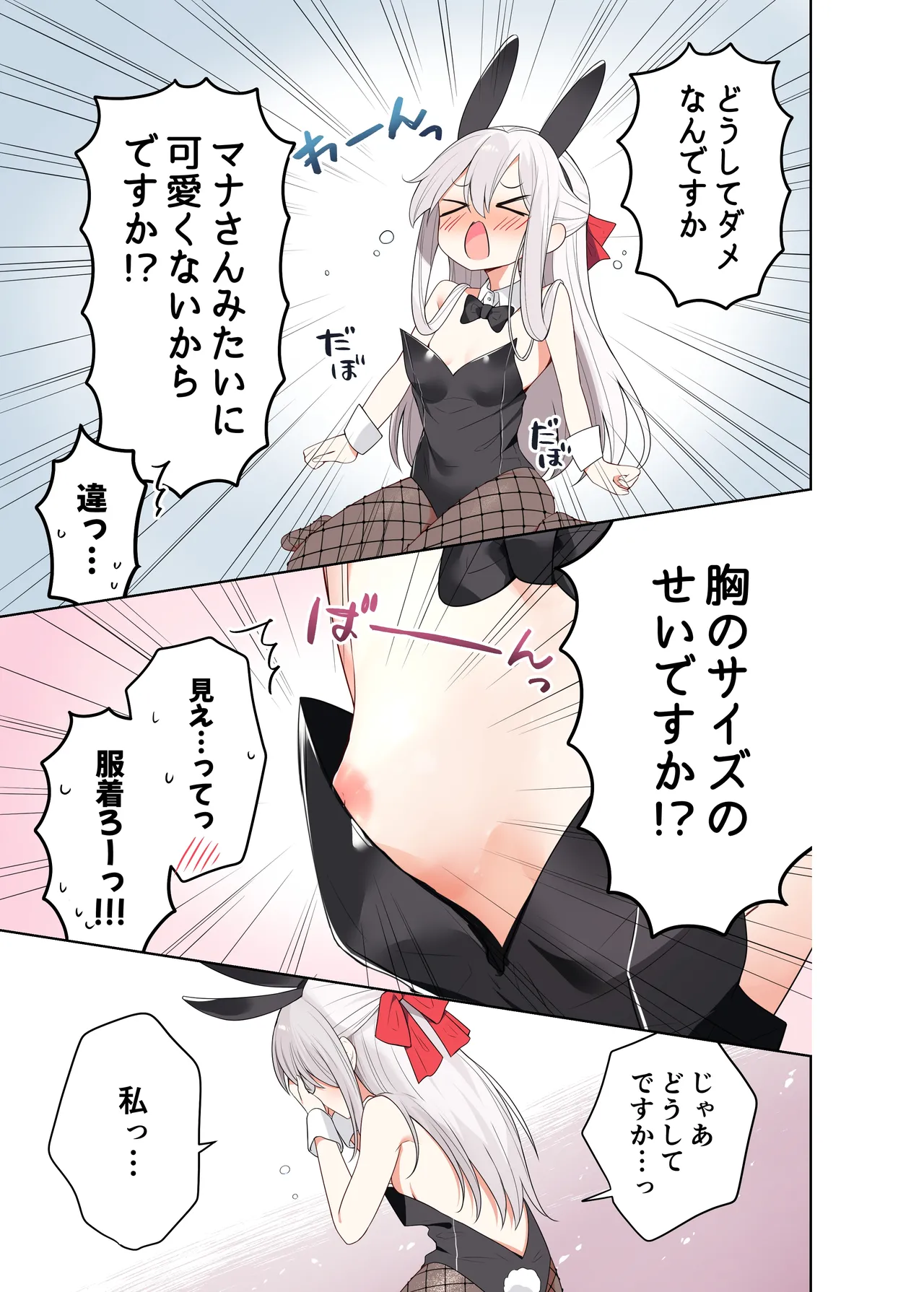 妹が一日一回しか目を合わせてくれない。After - page24