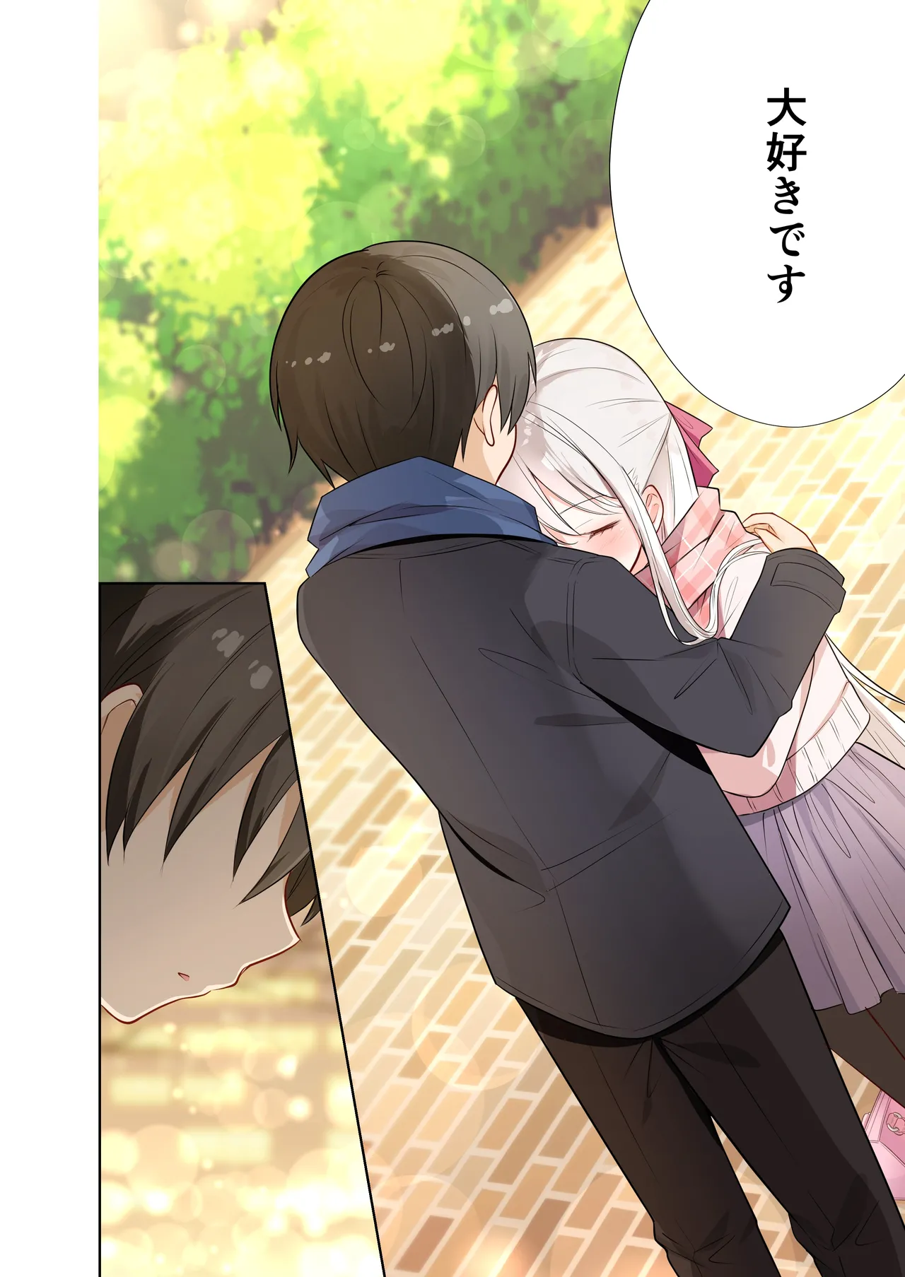 妹が一日一回しか目を合わせてくれない。After 2 - page27