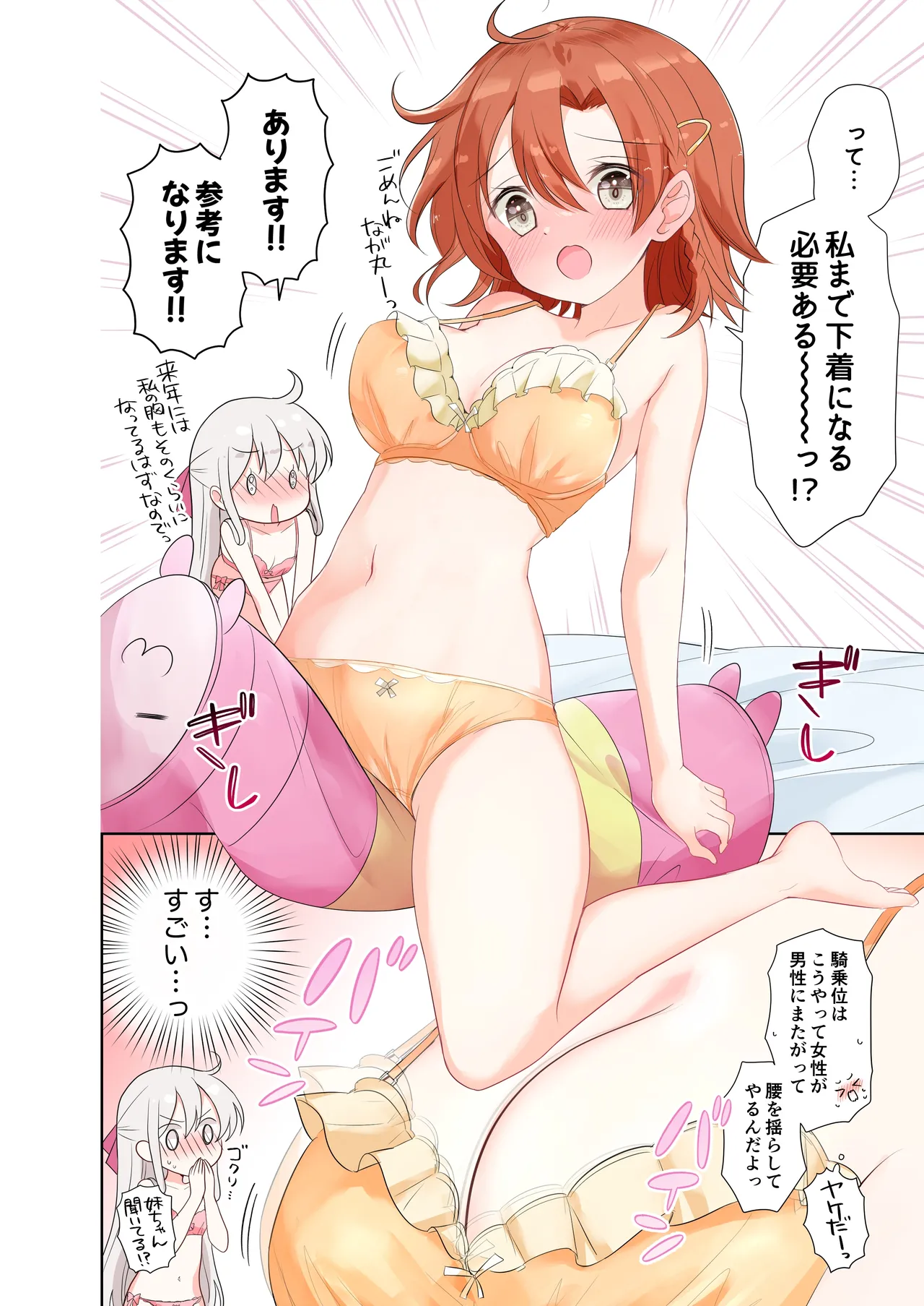 妹が一日一回しか目を合わせてくれない。After 2 - page37