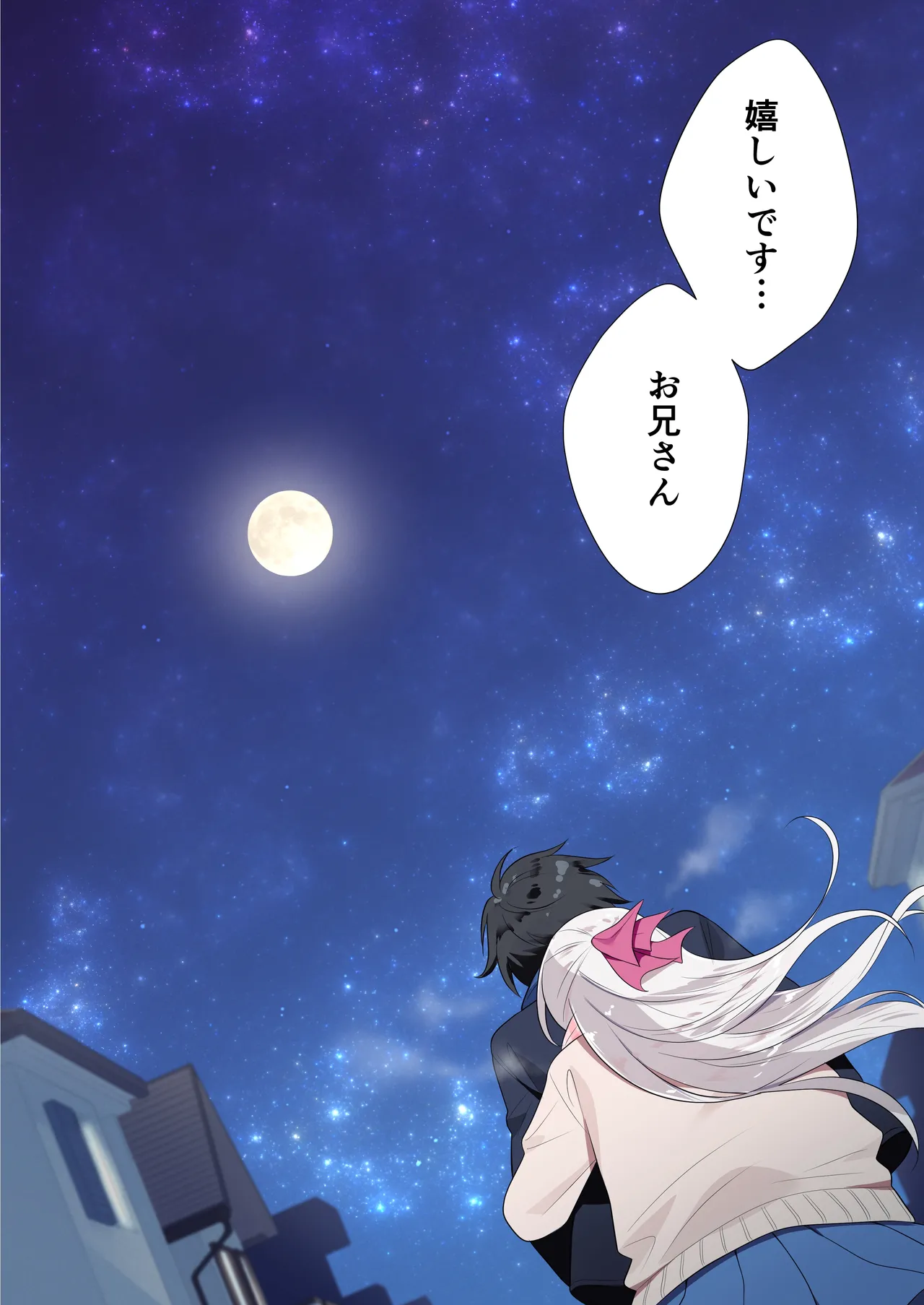 妹が一日一回しか目を合わせてくれない。After 2 - page45