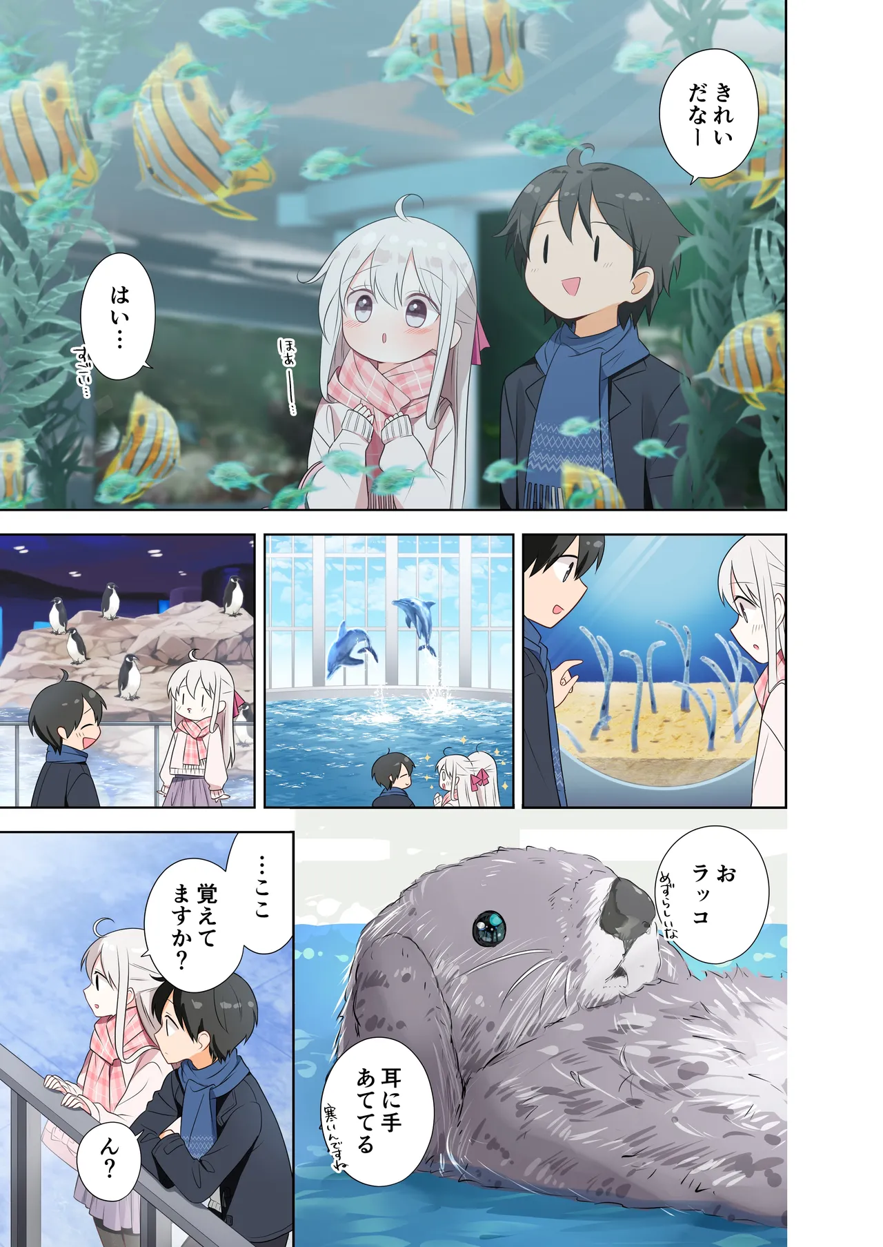 妹が一日一回しか目を合わせてくれない。After 2 - page6