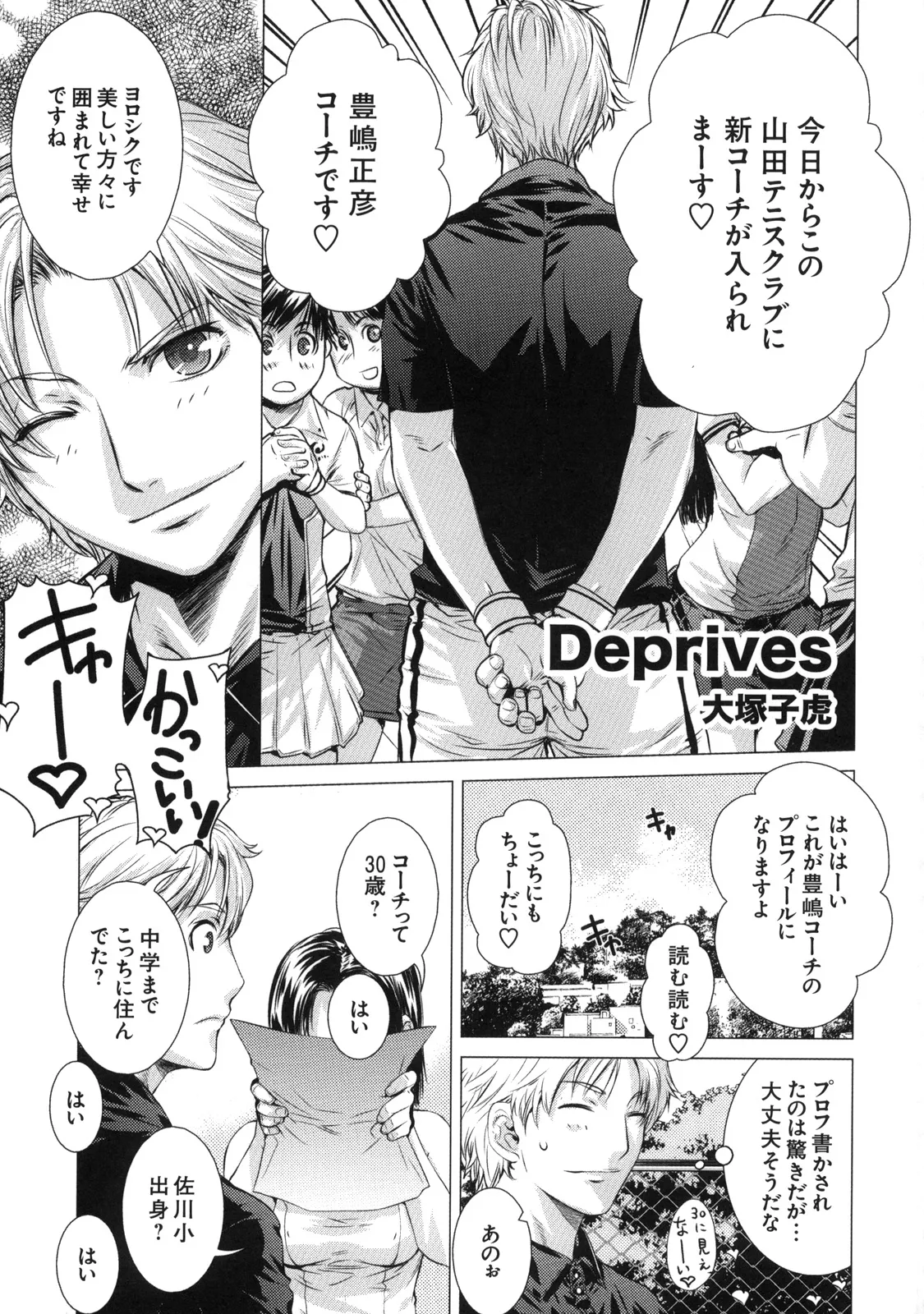 真髄 VOL.7 - page12