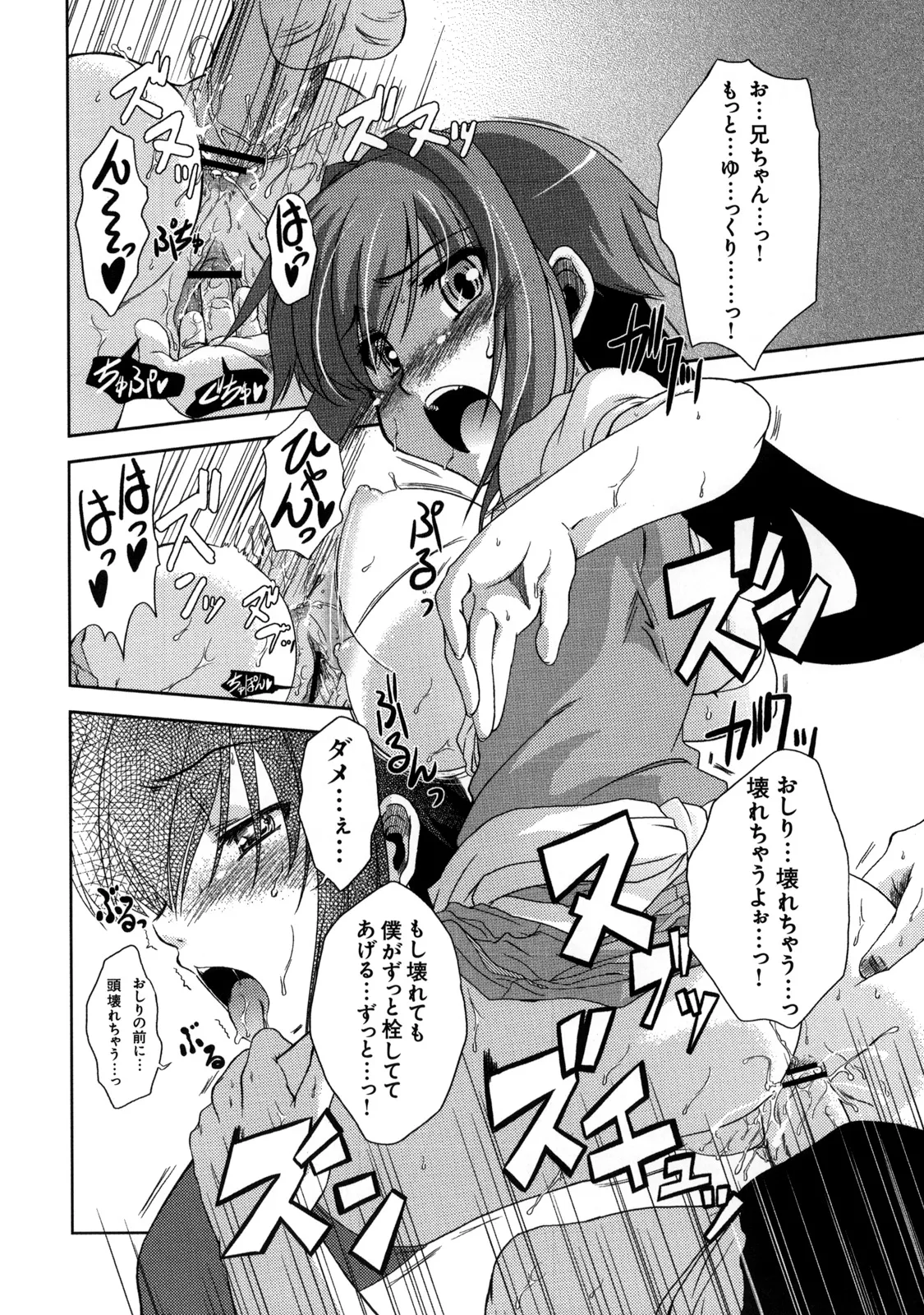 真髄 VOL.7 - page123