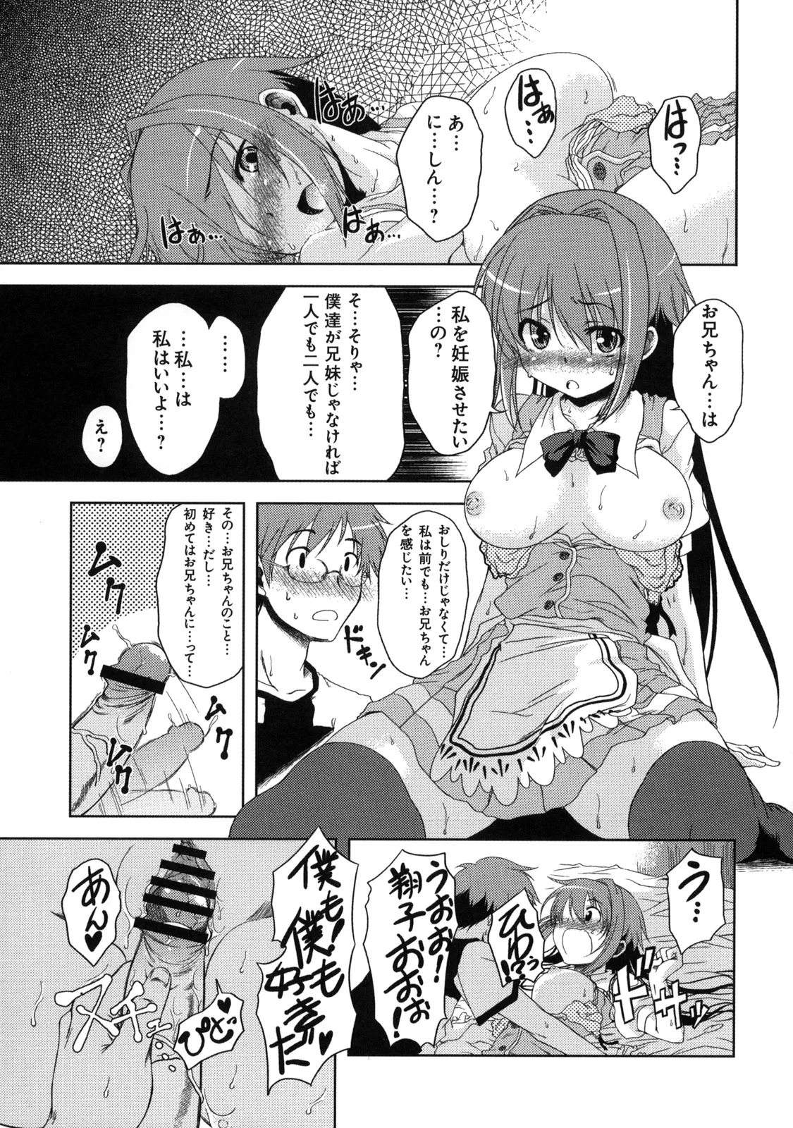 真髄 VOL.7 - page126