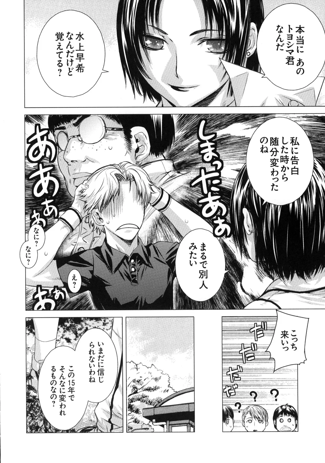 真髄 VOL.7 - page13