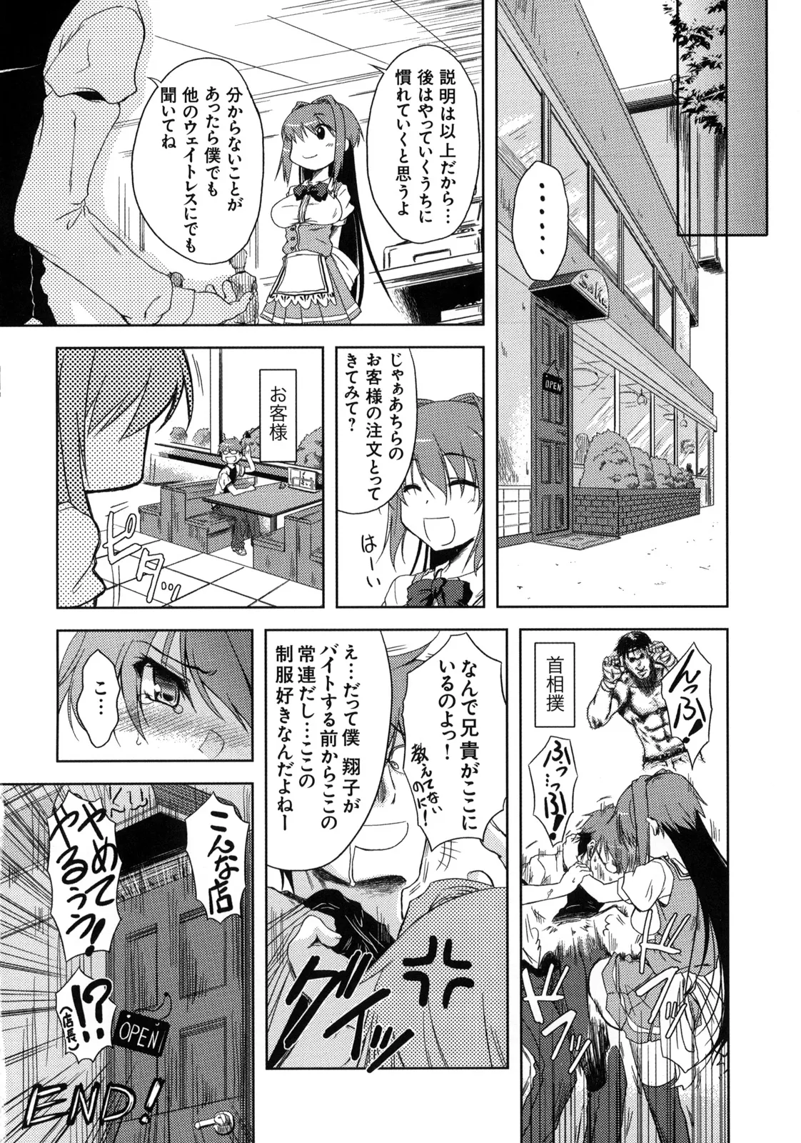真髄 VOL.7 - page131