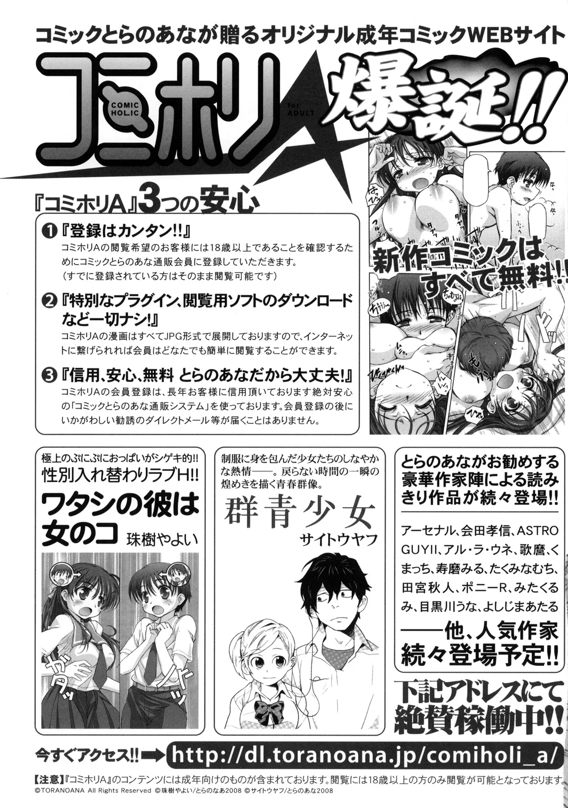 真髄 VOL.7 - page132
