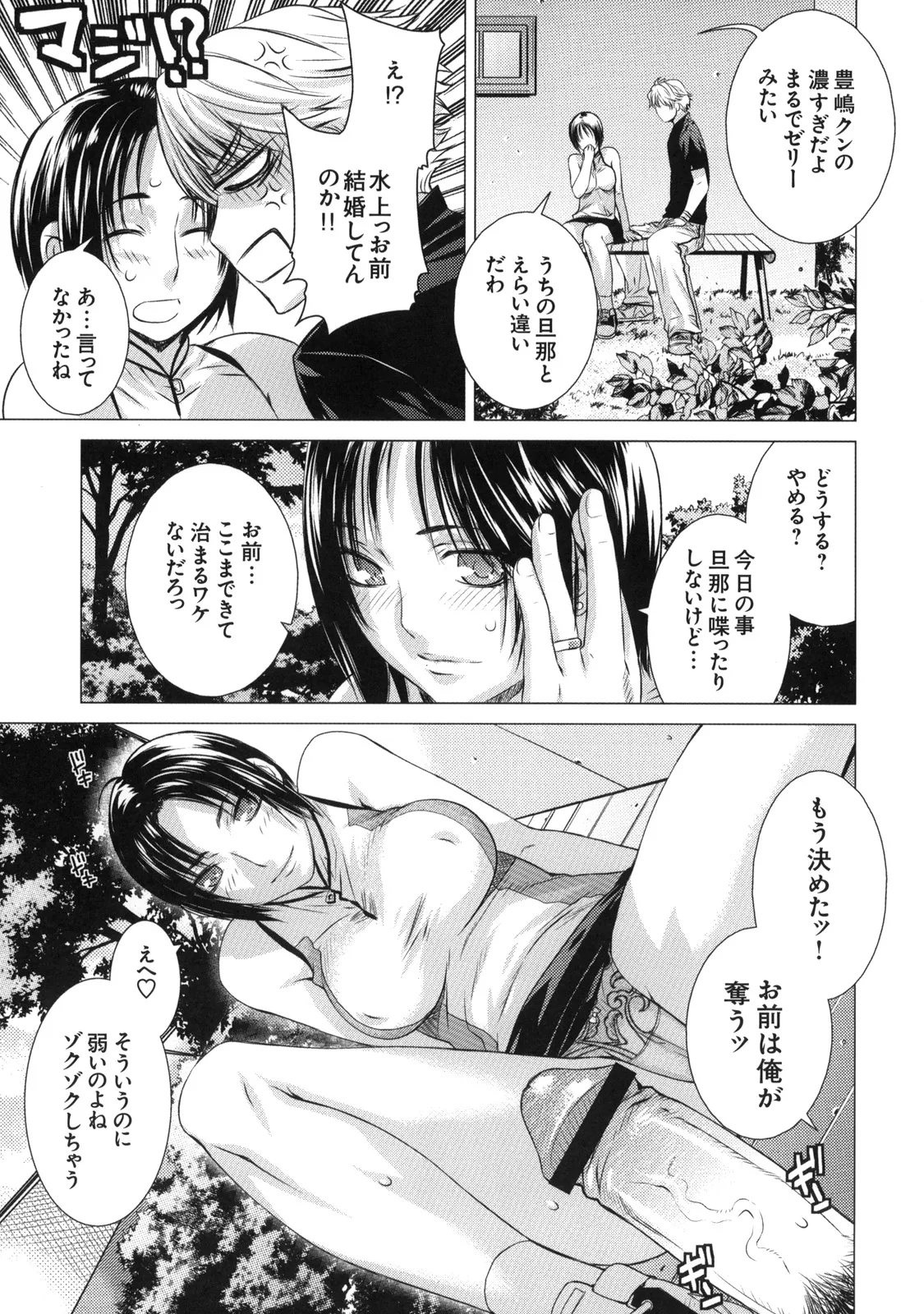 真髄 VOL.7 - page22