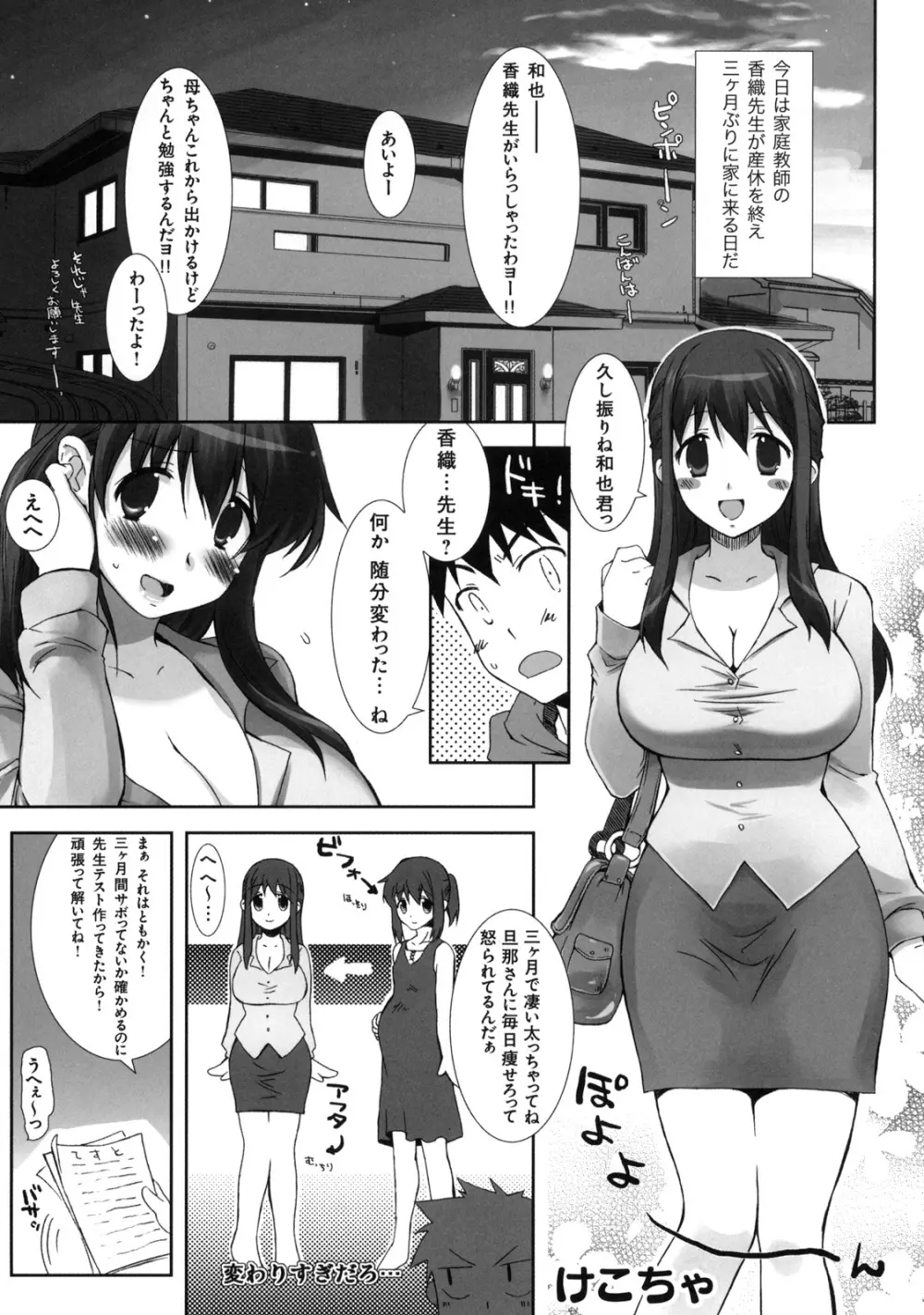 真髄 VOL.7 - page32
