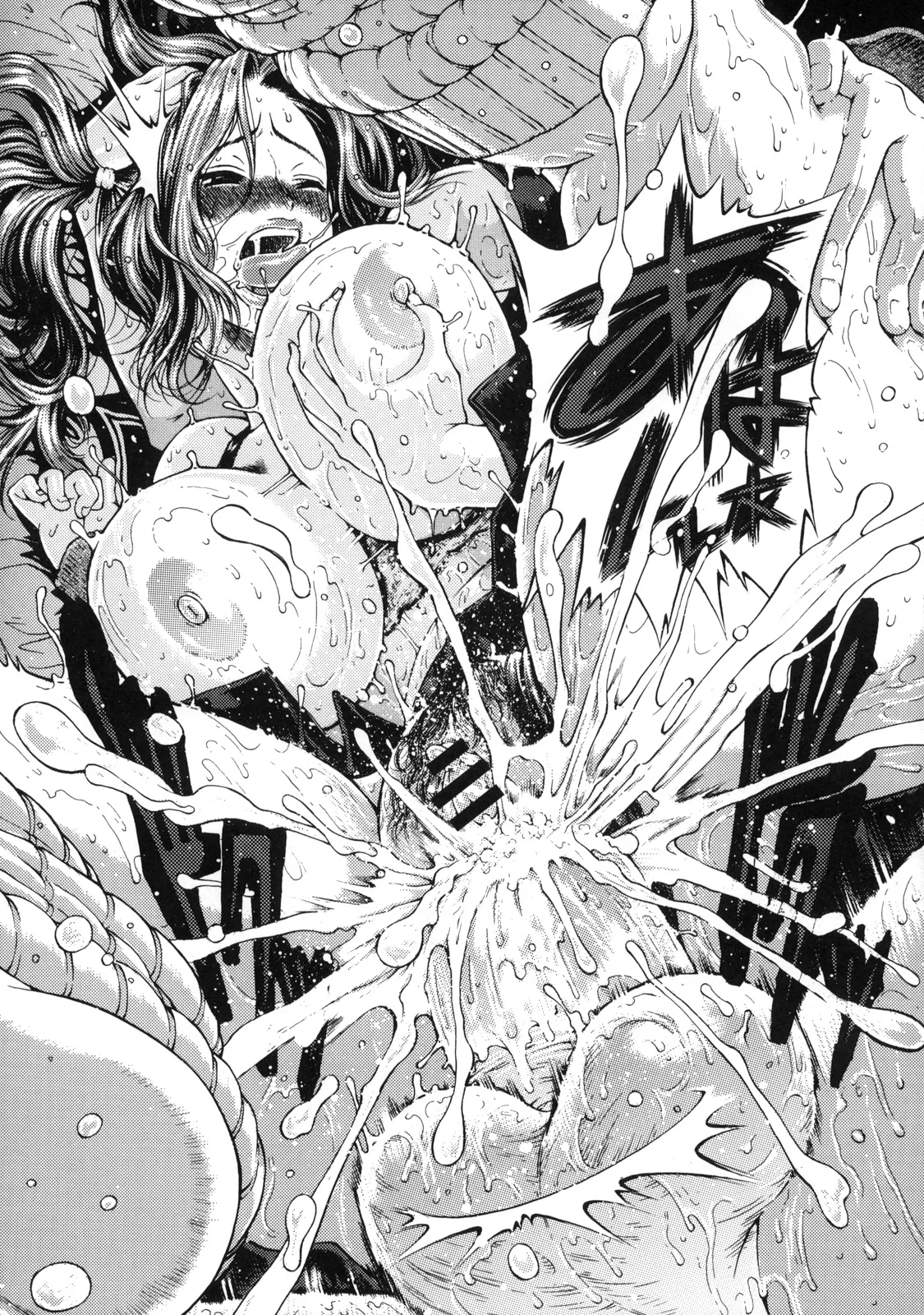 真髄 VOL.7 - page66