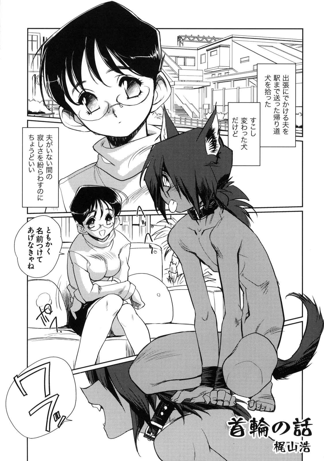 真髄 VOL.7 - page68