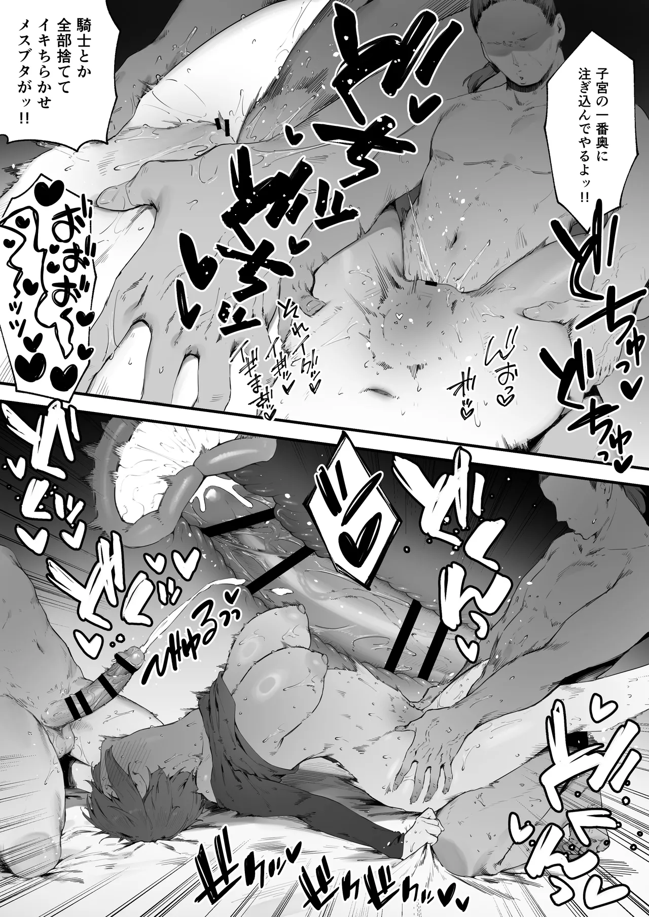 変な装備のせいでお◯んこ壊れてしまったではないかッ！ 1-7 - page63