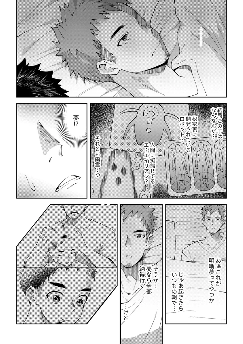ぜろてん - page15