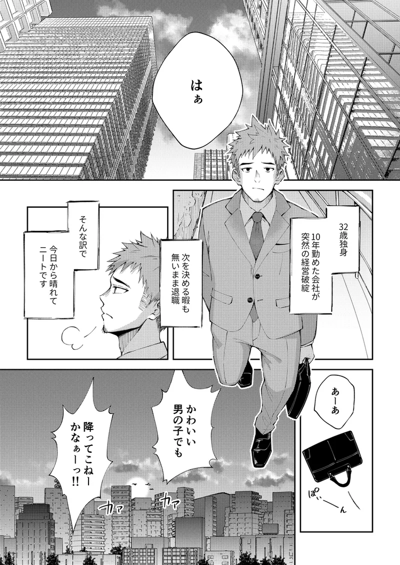 ぜろてん - page2