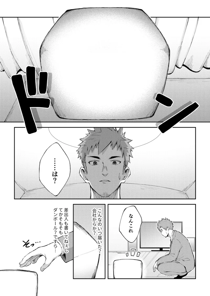 ぜろてん - page3
