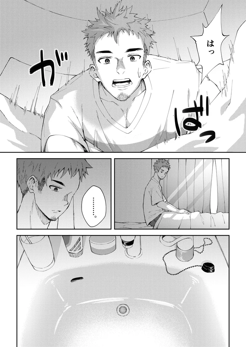 ぜろてん - page35