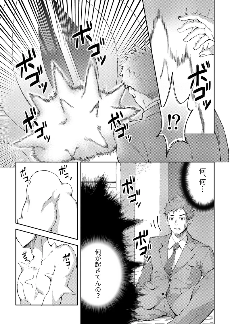 ぜろてん - page4