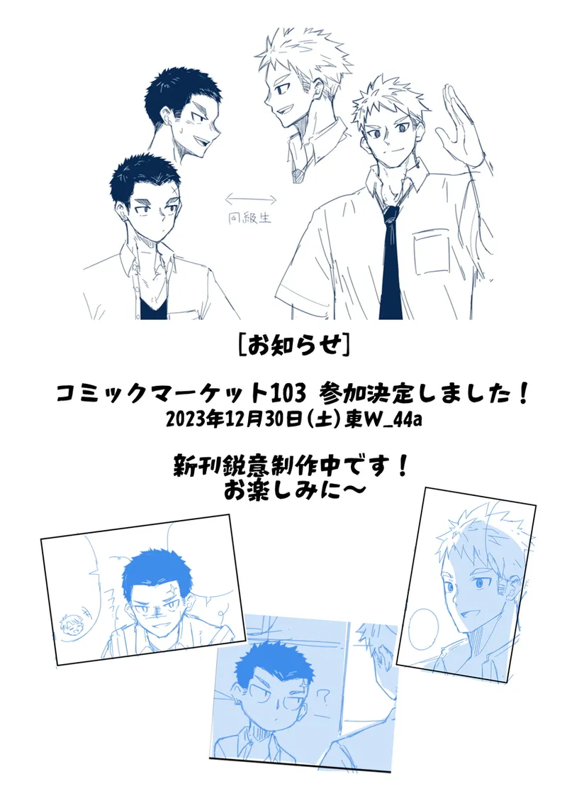 ぜろてん - page41