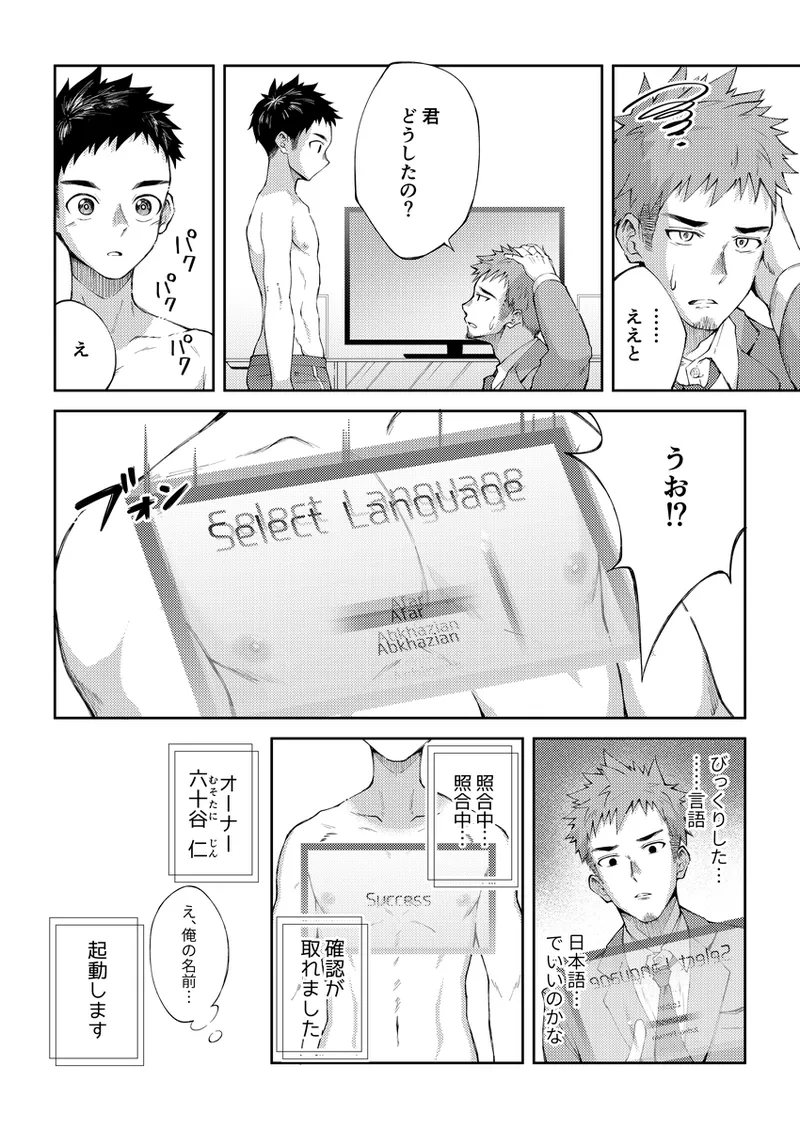 ぜろてん - page7