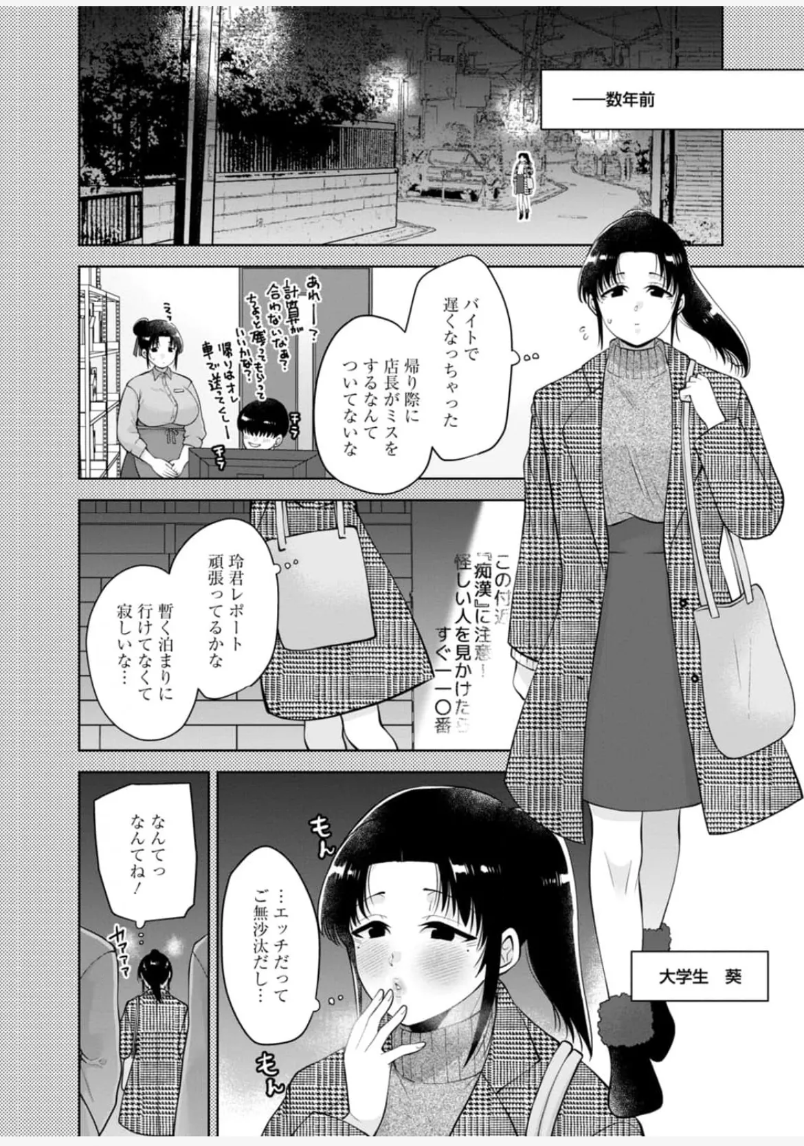 [蒼野アキラ] 幼馴染みに復讐マッサージ～ヨガりまくって俺を求めろ~47~55 - page125
