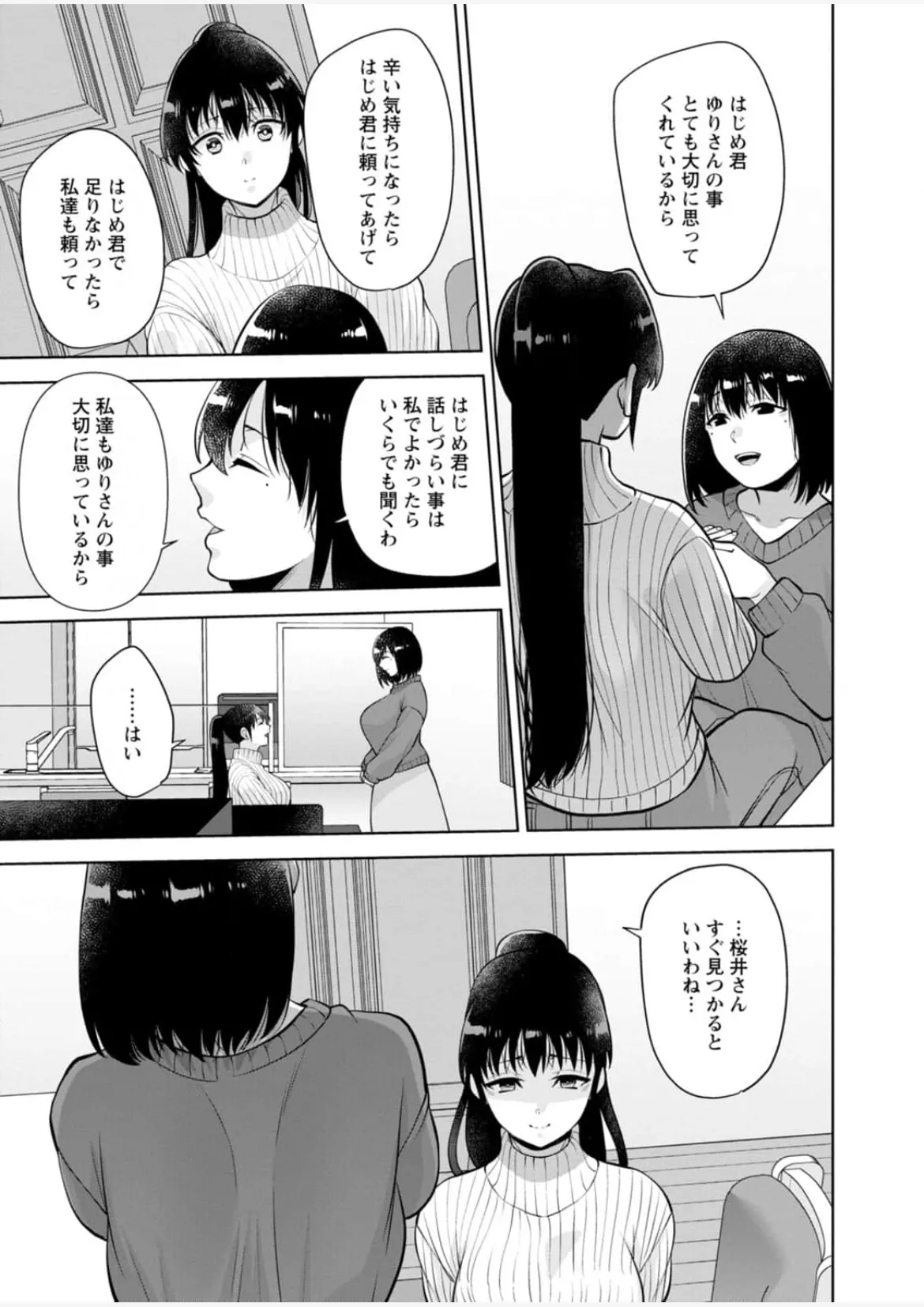 [蒼野アキラ] 幼馴染みに復讐マッサージ～ヨガりまくって俺を求めろ~47~55 - page140