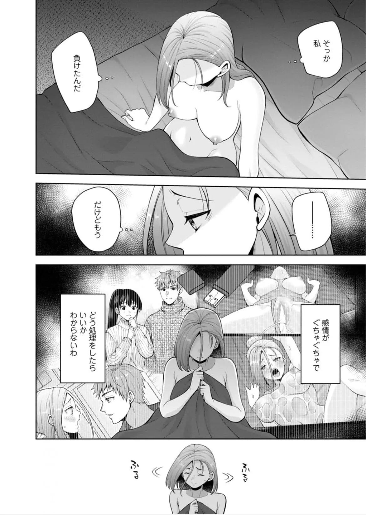 [蒼野アキラ] 幼馴染みに復讐マッサージ～ヨガりまくって俺を求めろ~47~55 - page147