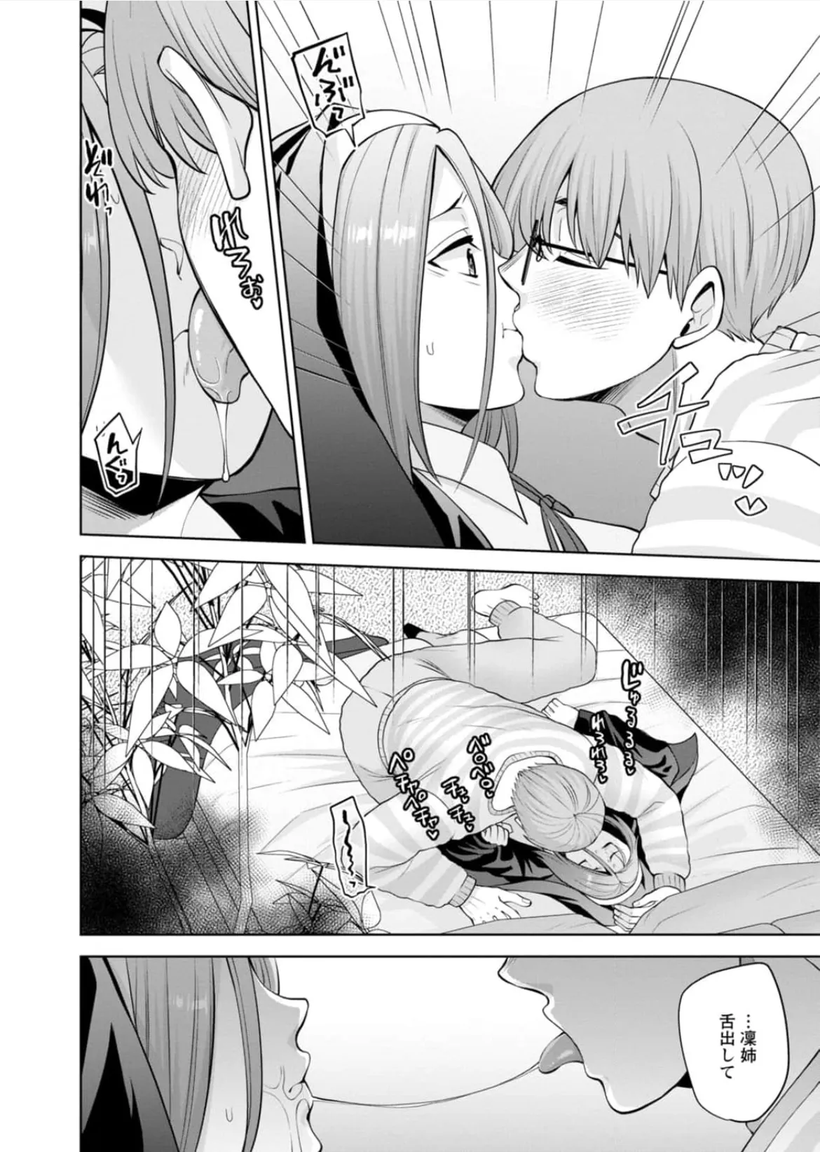 [蒼野アキラ] 幼馴染みに復讐マッサージ～ヨガりまくって俺を求めろ~47~55 - page159