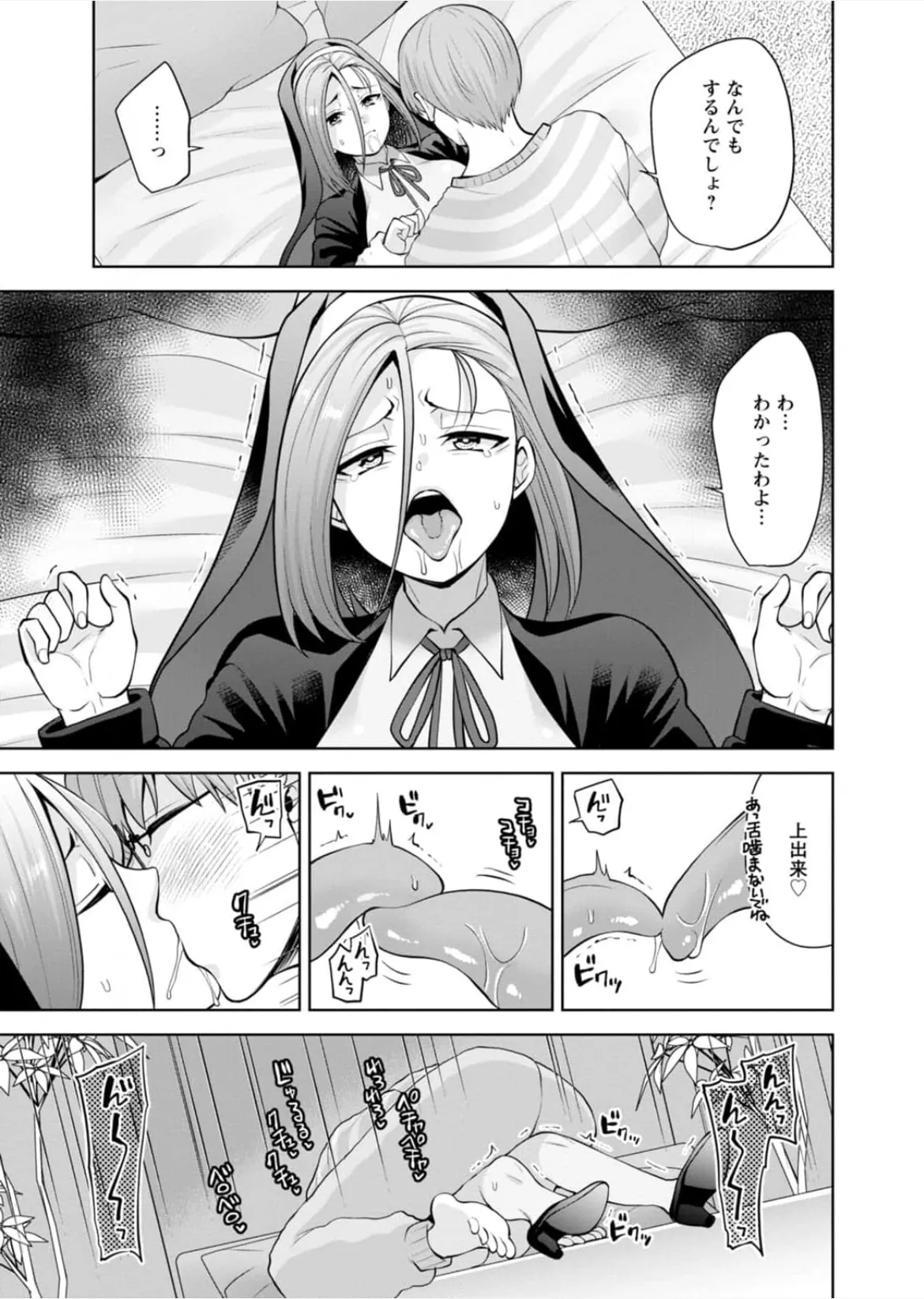 [蒼野アキラ] 幼馴染みに復讐マッサージ～ヨガりまくって俺を求めろ~47~55 - page160