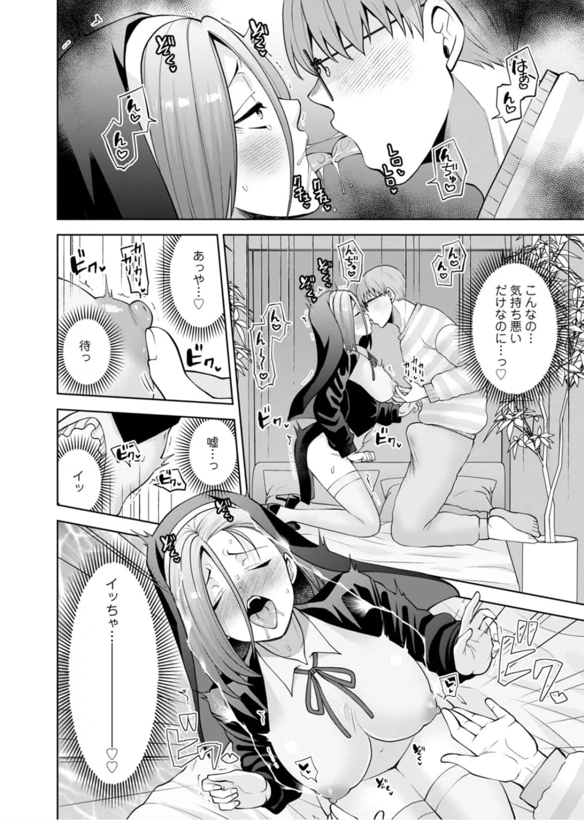 [蒼野アキラ] 幼馴染みに復讐マッサージ～ヨガりまくって俺を求めろ~47~55 - page163