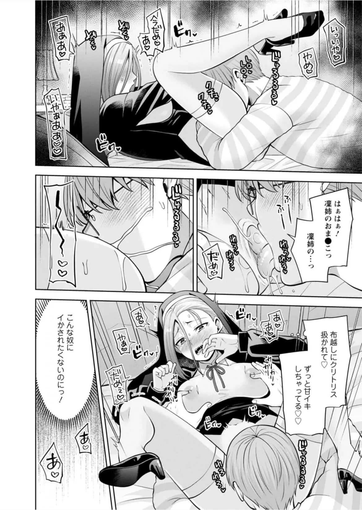 [蒼野アキラ] 幼馴染みに復讐マッサージ～ヨガりまくって俺を求めろ~47~55 - page165