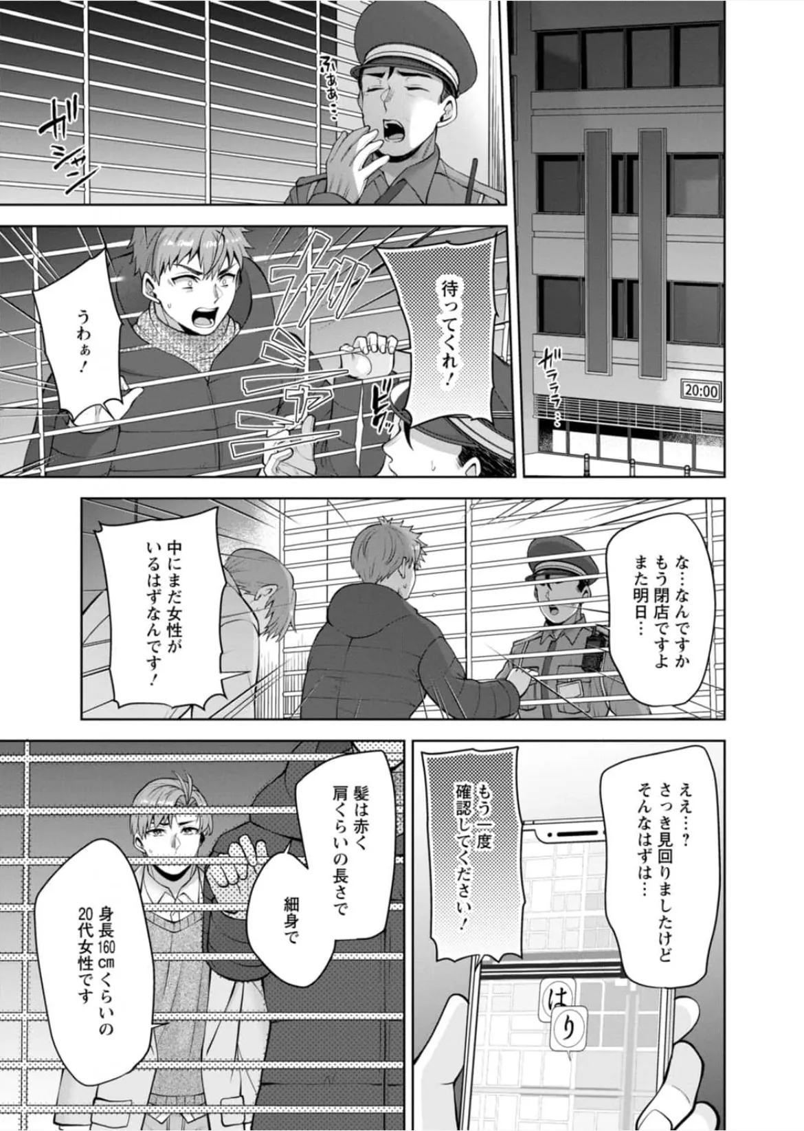 [蒼野アキラ] 幼馴染みに復讐マッサージ～ヨガりまくって俺を求めろ~47~55 - page174