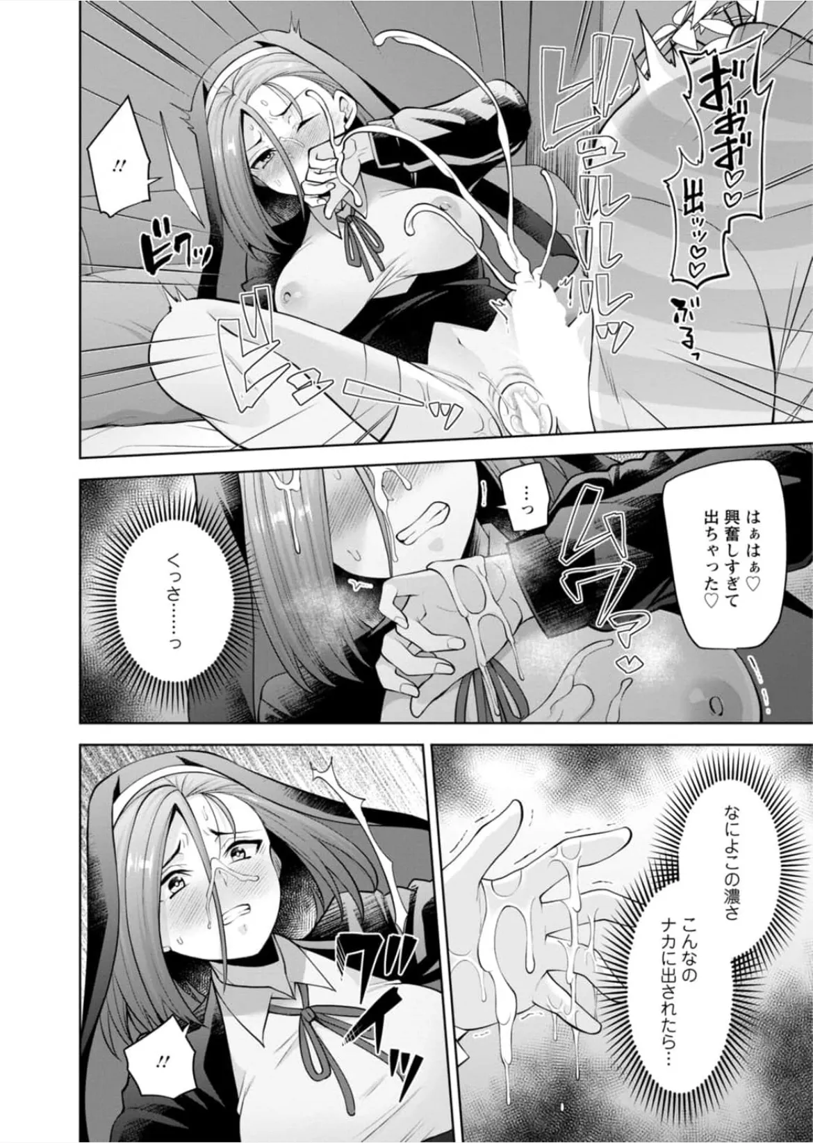 [蒼野アキラ] 幼馴染みに復讐マッサージ～ヨガりまくって俺を求めろ~47~55 - page179