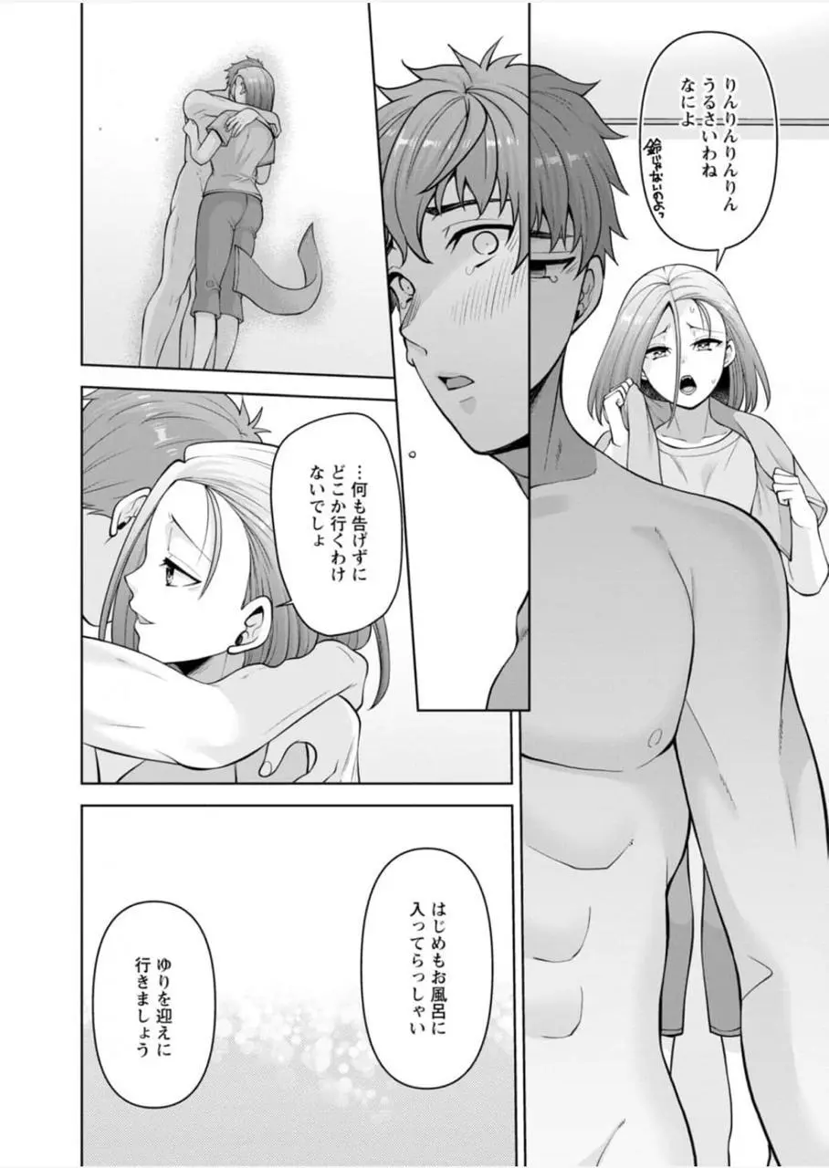 [蒼野アキラ] 幼馴染みに復讐マッサージ～ヨガりまくって俺を求めろ~47~55 - page18