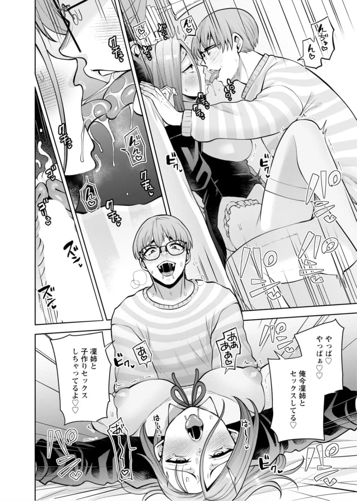 [蒼野アキラ] 幼馴染みに復讐マッサージ～ヨガりまくって俺を求めろ~47~55 - page183