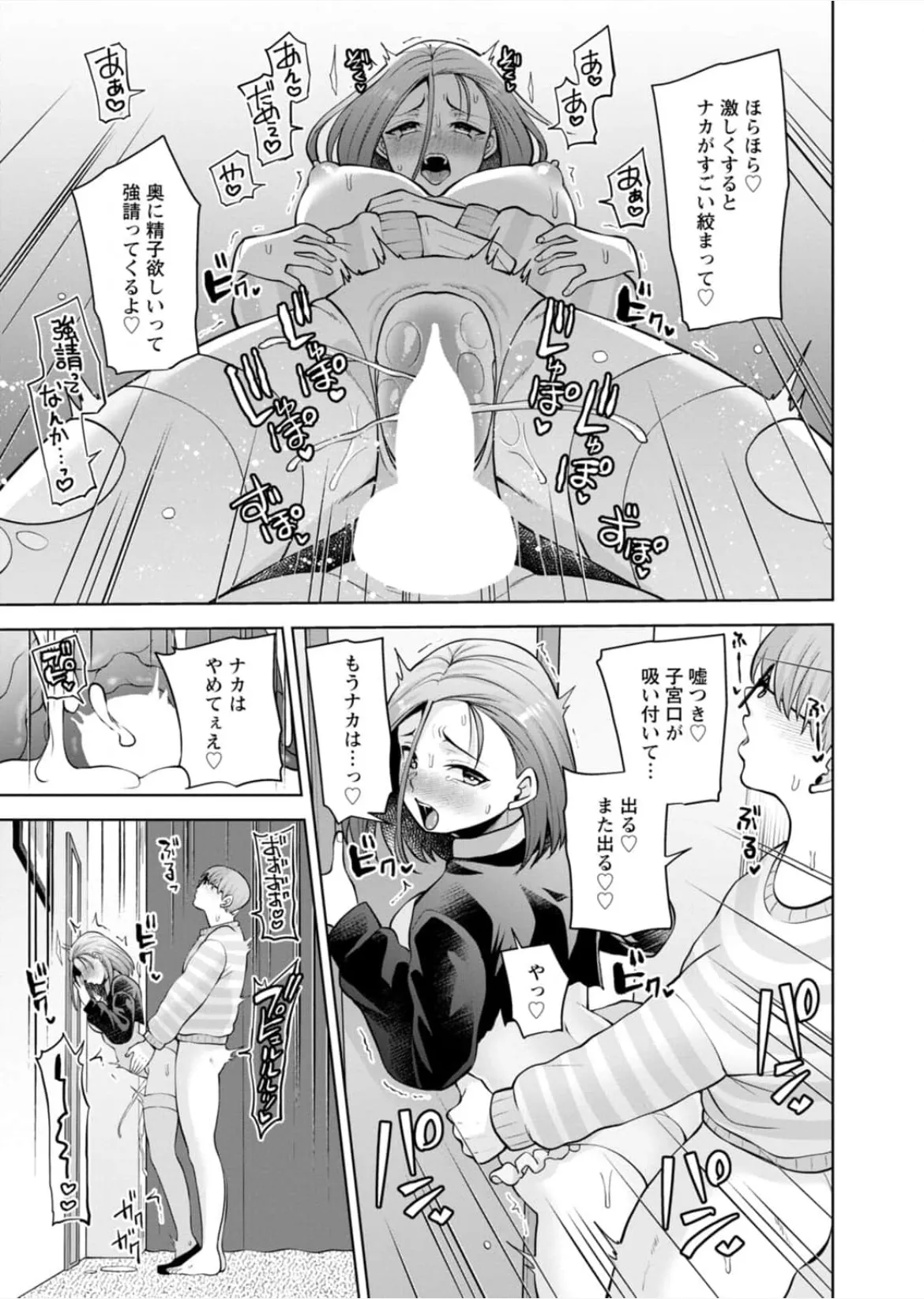 [蒼野アキラ] 幼馴染みに復讐マッサージ～ヨガりまくって俺を求めろ~47~55 - page188
