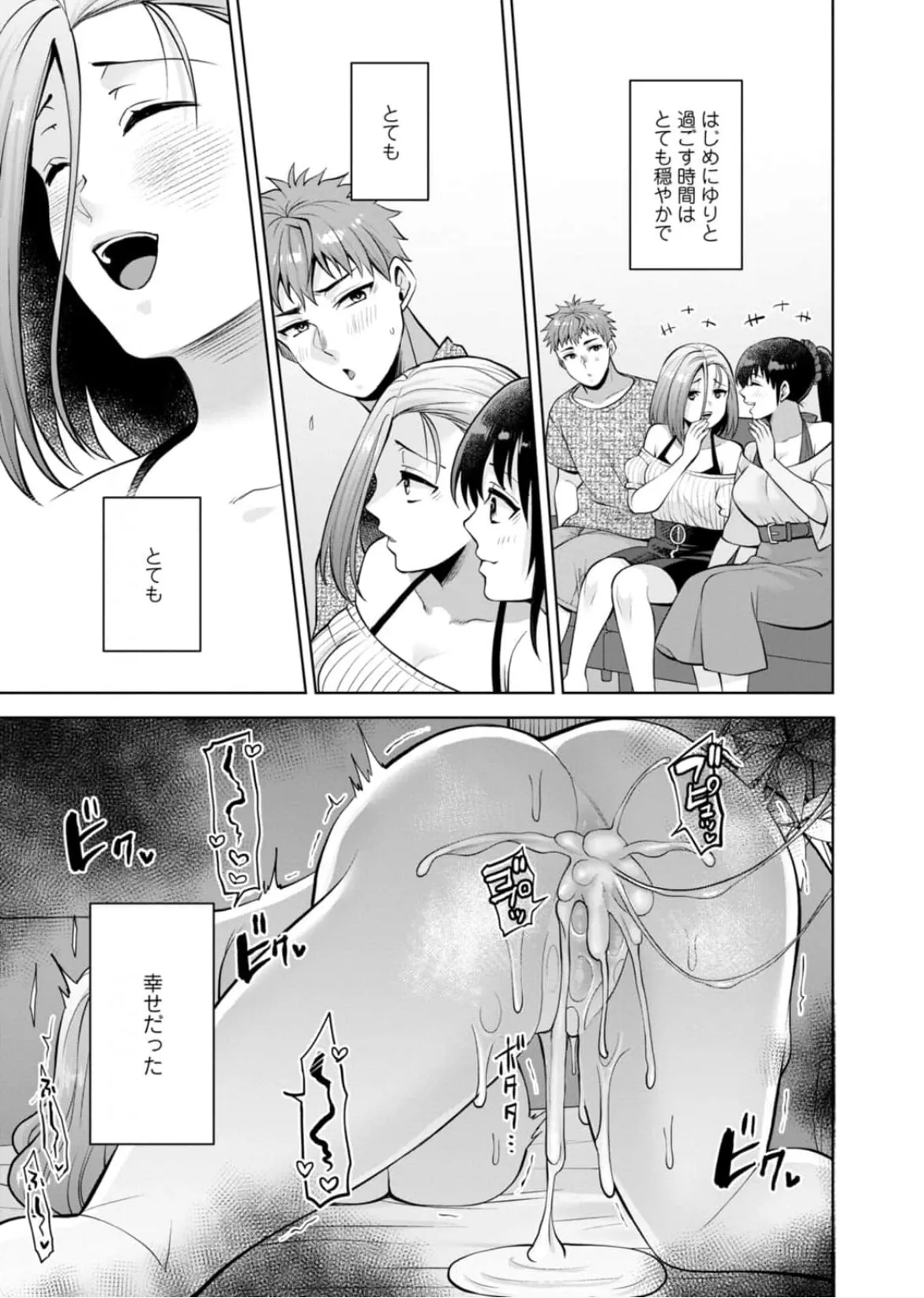 [蒼野アキラ] 幼馴染みに復讐マッサージ～ヨガりまくって俺を求めろ~47~55 - page194
