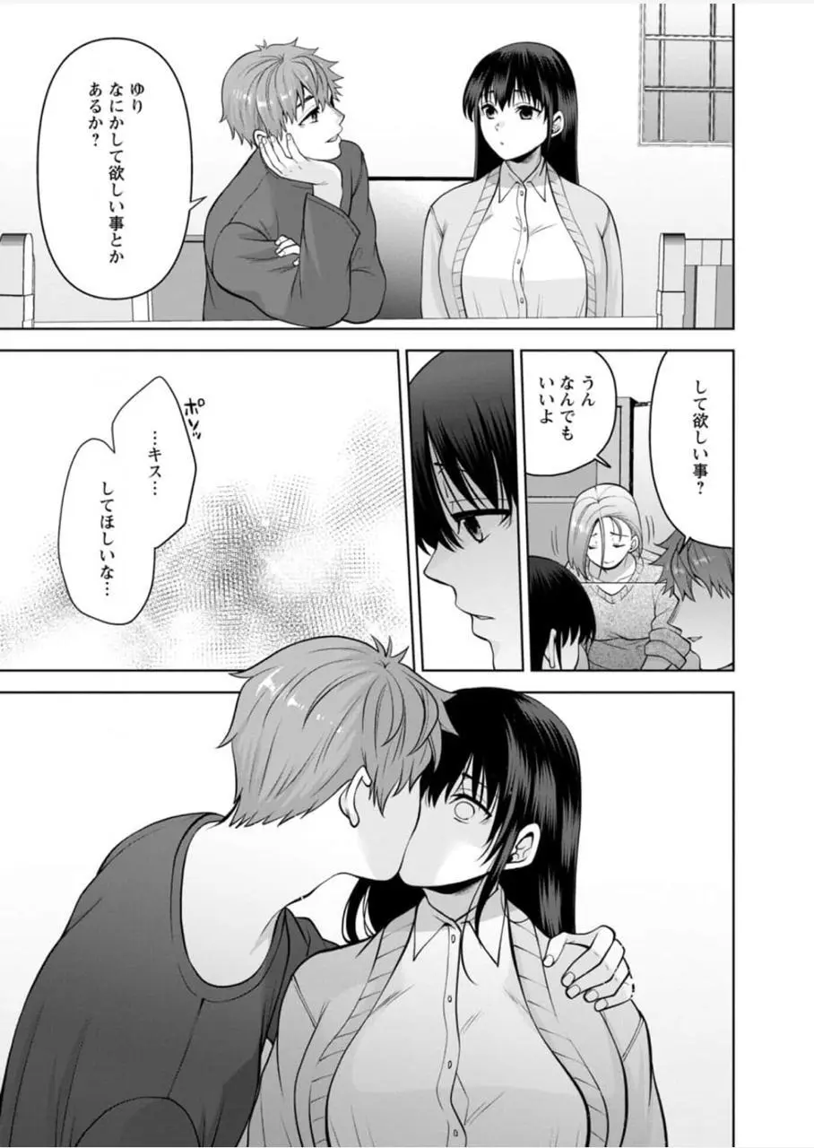 [蒼野アキラ] 幼馴染みに復讐マッサージ～ヨガりまくって俺を求めろ~47~55 - page21