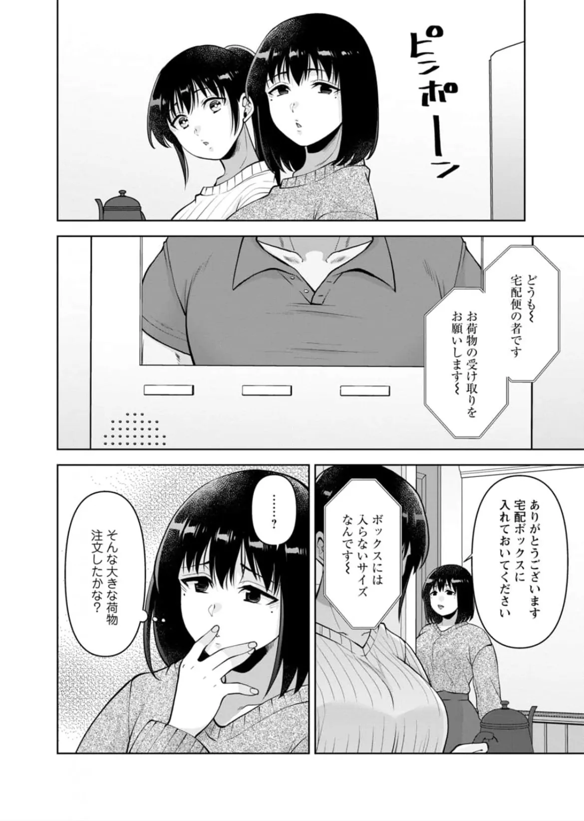 [蒼野アキラ] 幼馴染みに復讐マッサージ～ヨガりまくって俺を求めろ~47~55 - page213