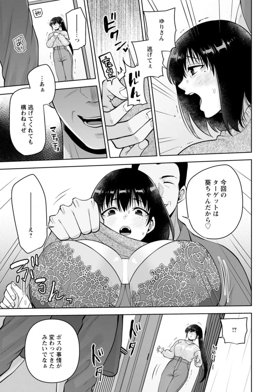 [蒼野アキラ] 幼馴染みに復讐マッサージ～ヨガりまくって俺を求めろ~47~55 - page216