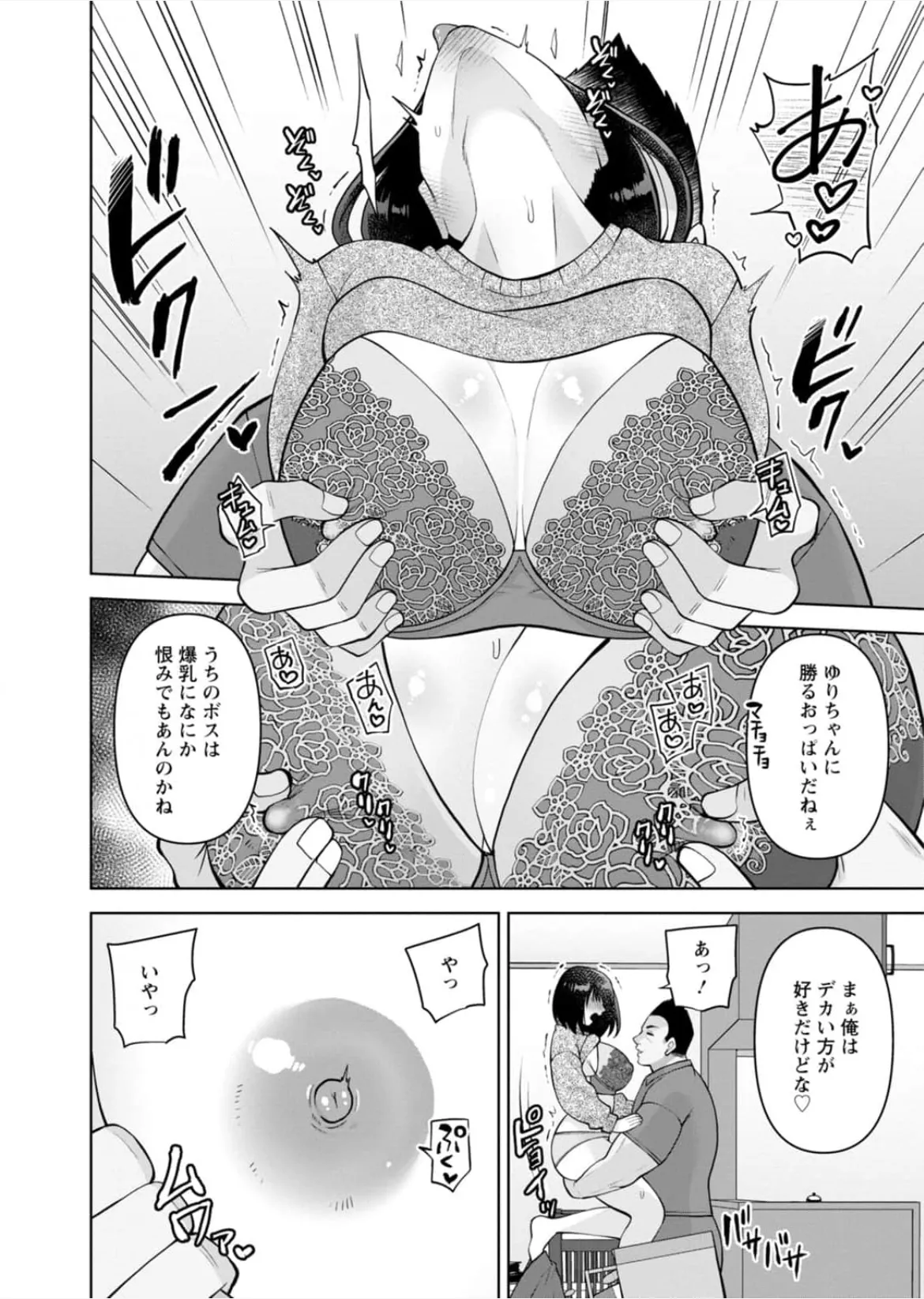 [蒼野アキラ] 幼馴染みに復讐マッサージ～ヨガりまくって俺を求めろ~47~55 - page219