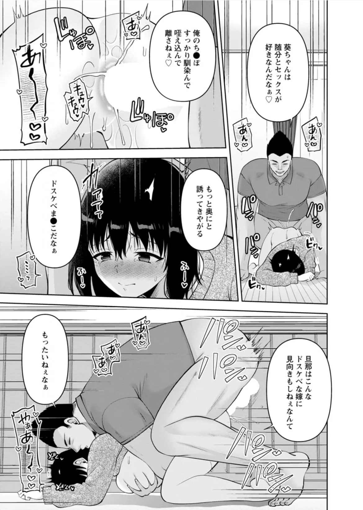 [蒼野アキラ] 幼馴染みに復讐マッサージ～ヨガりまくって俺を求めろ~47~55 - page244