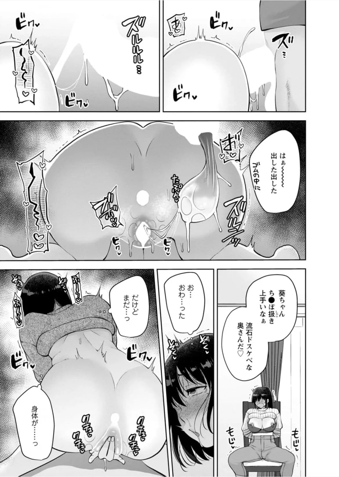 [蒼野アキラ] 幼馴染みに復讐マッサージ～ヨガりまくって俺を求めろ~47~55 - page246