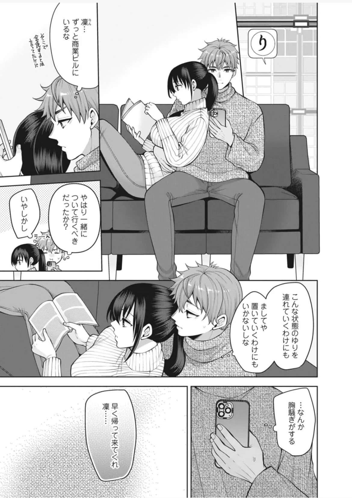 [蒼野アキラ] 幼馴染みに復讐マッサージ～ヨガりまくって俺を求めろ~47~55 - page33