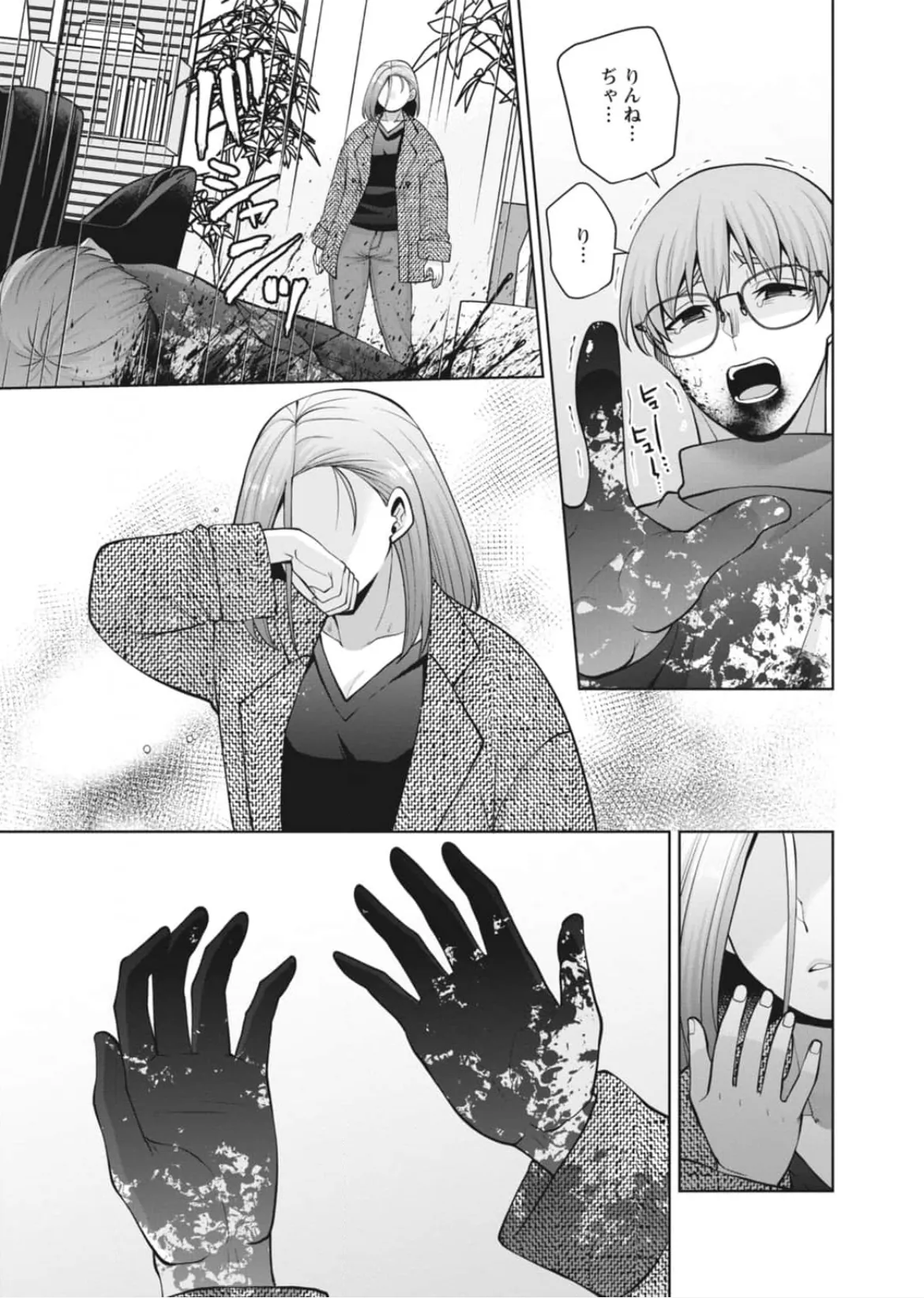 [蒼野アキラ] 幼馴染みに復讐マッサージ～ヨガりまくって俺を求めろ~47~55 - page39