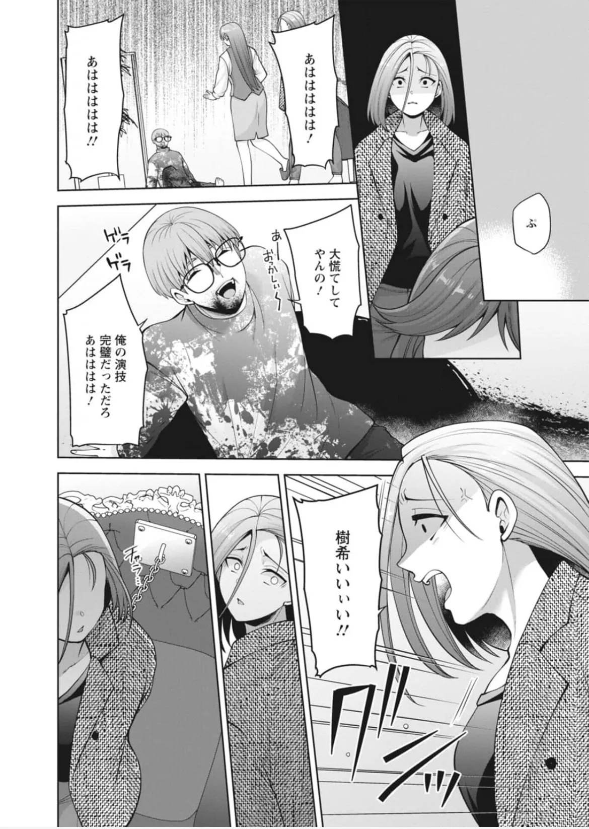 [蒼野アキラ] 幼馴染みに復讐マッサージ～ヨガりまくって俺を求めろ~47~55 - page42