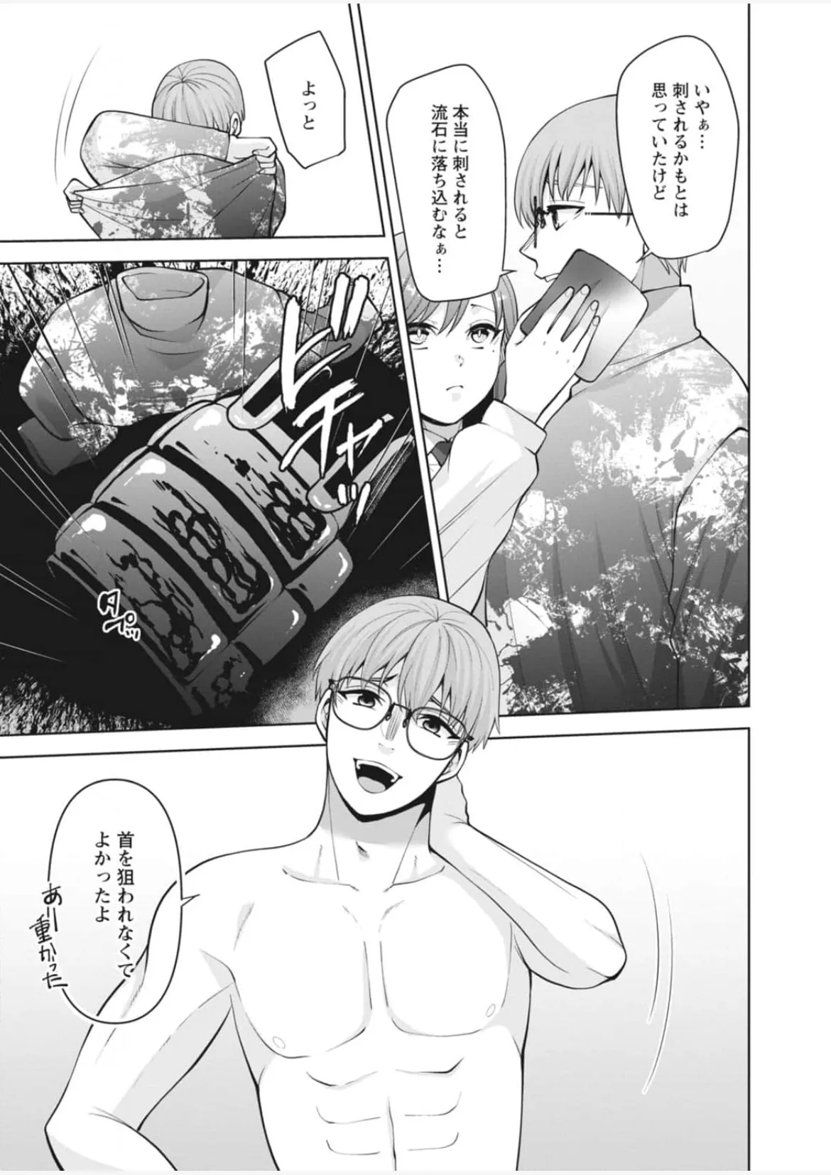 [蒼野アキラ] 幼馴染みに復讐マッサージ～ヨガりまくって俺を求めろ~47~55 - page43