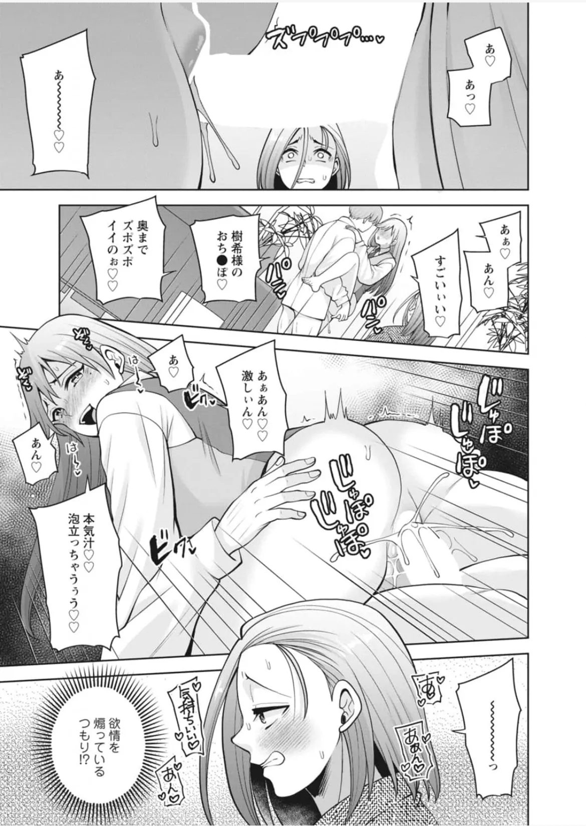 [蒼野アキラ] 幼馴染みに復讐マッサージ～ヨガりまくって俺を求めろ~47~55 - page53