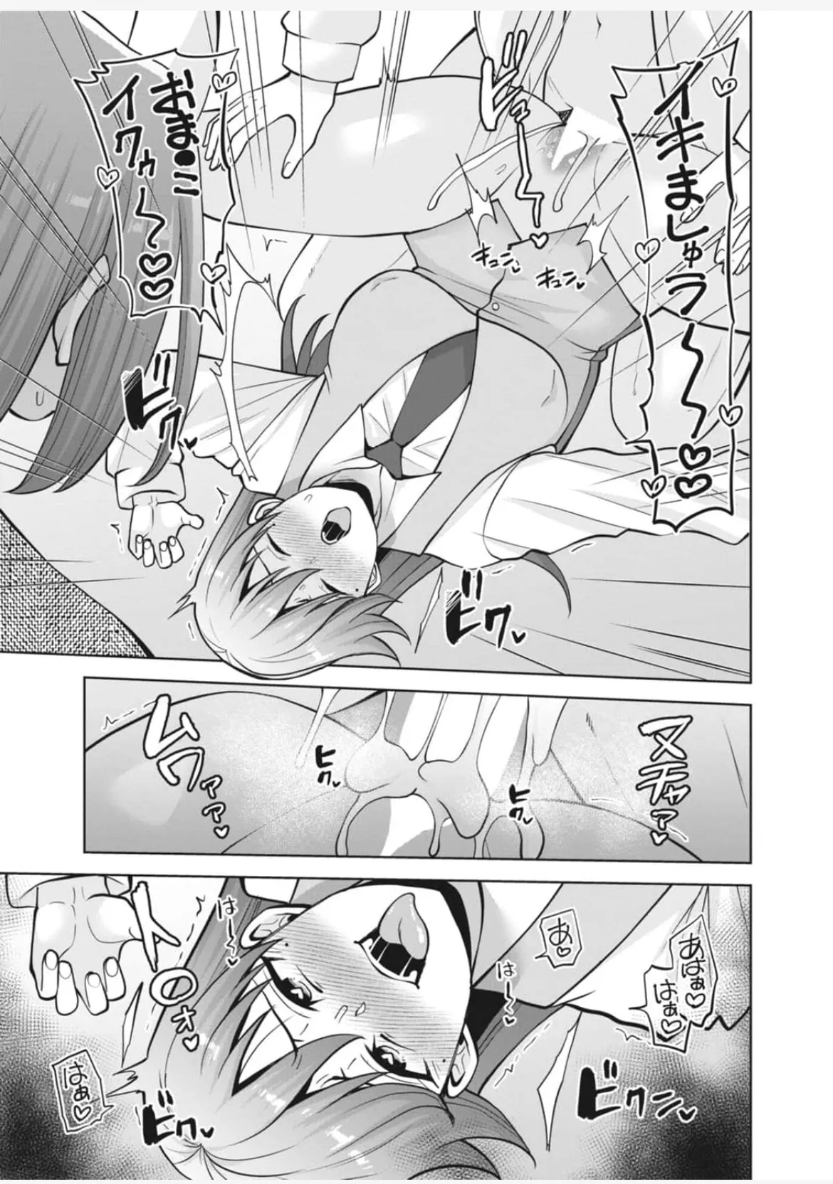 [蒼野アキラ] 幼馴染みに復讐マッサージ～ヨガりまくって俺を求めろ~47~55 - page55